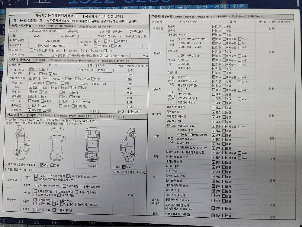 Hyundai Starex 2021 — inspection photo 1
