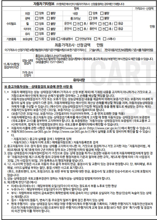 Kia K9 2013 — inspection photo 3