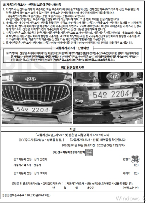 Kia K9 2013 — inspection photo 4