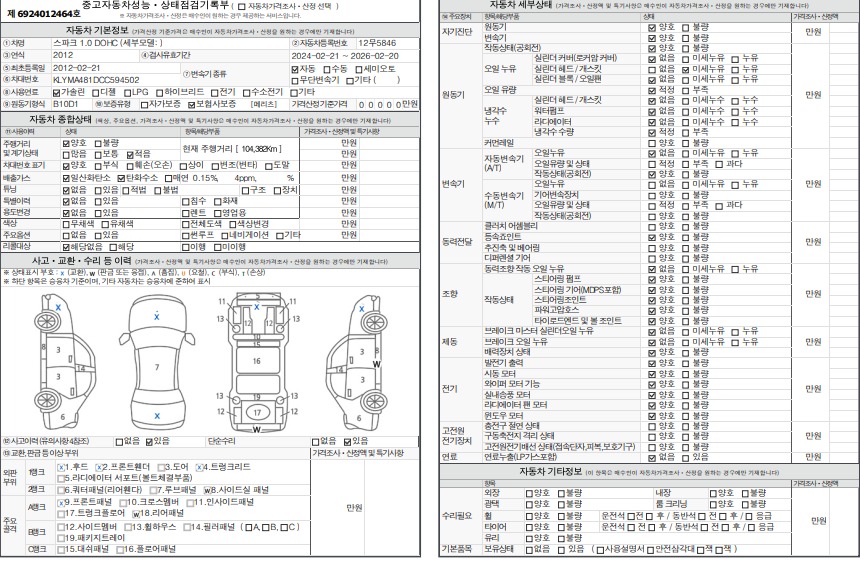 Chevrolet Korea Spark 2012 — inspection photo 2