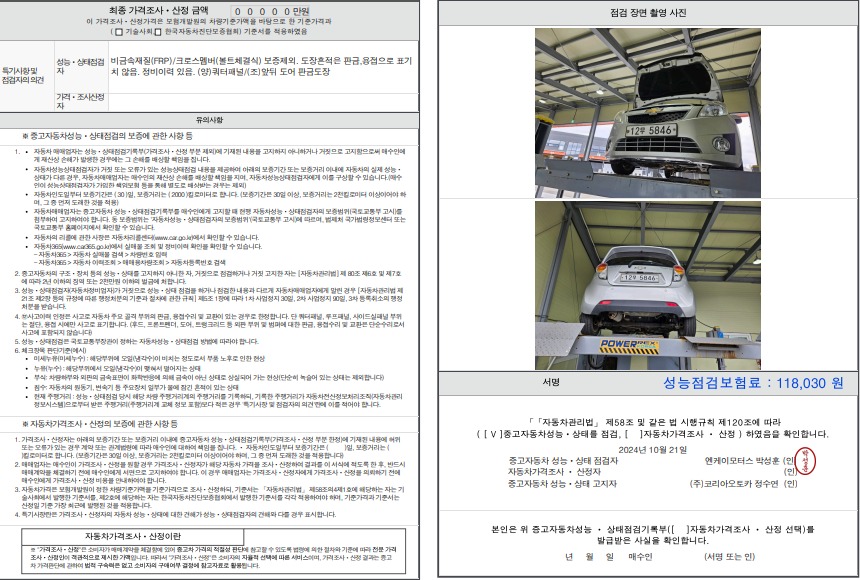 Chevrolet Korea Spark 2012 — inspection photo 1