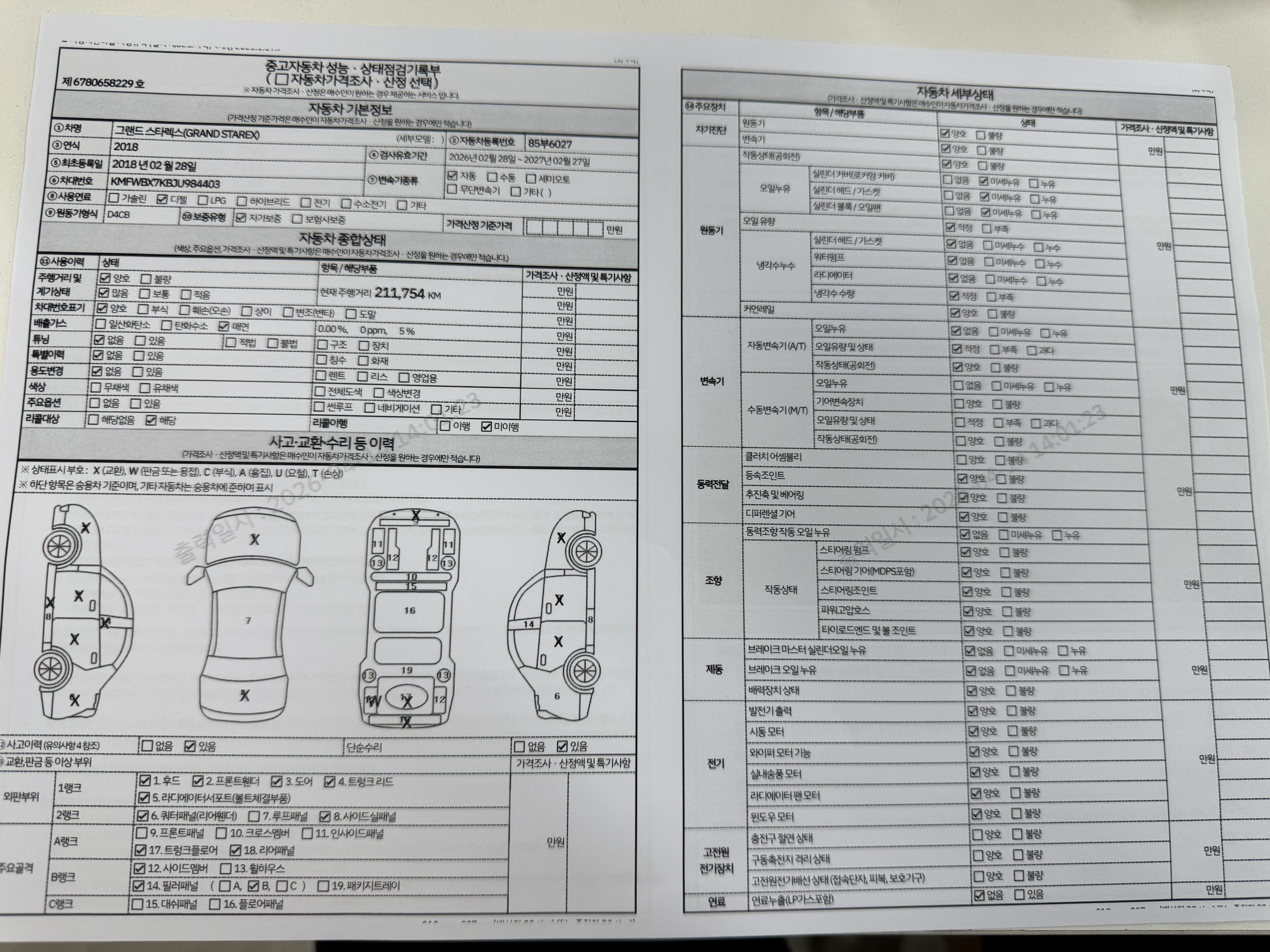Hyundai Starex 2018 — inspection photo 1