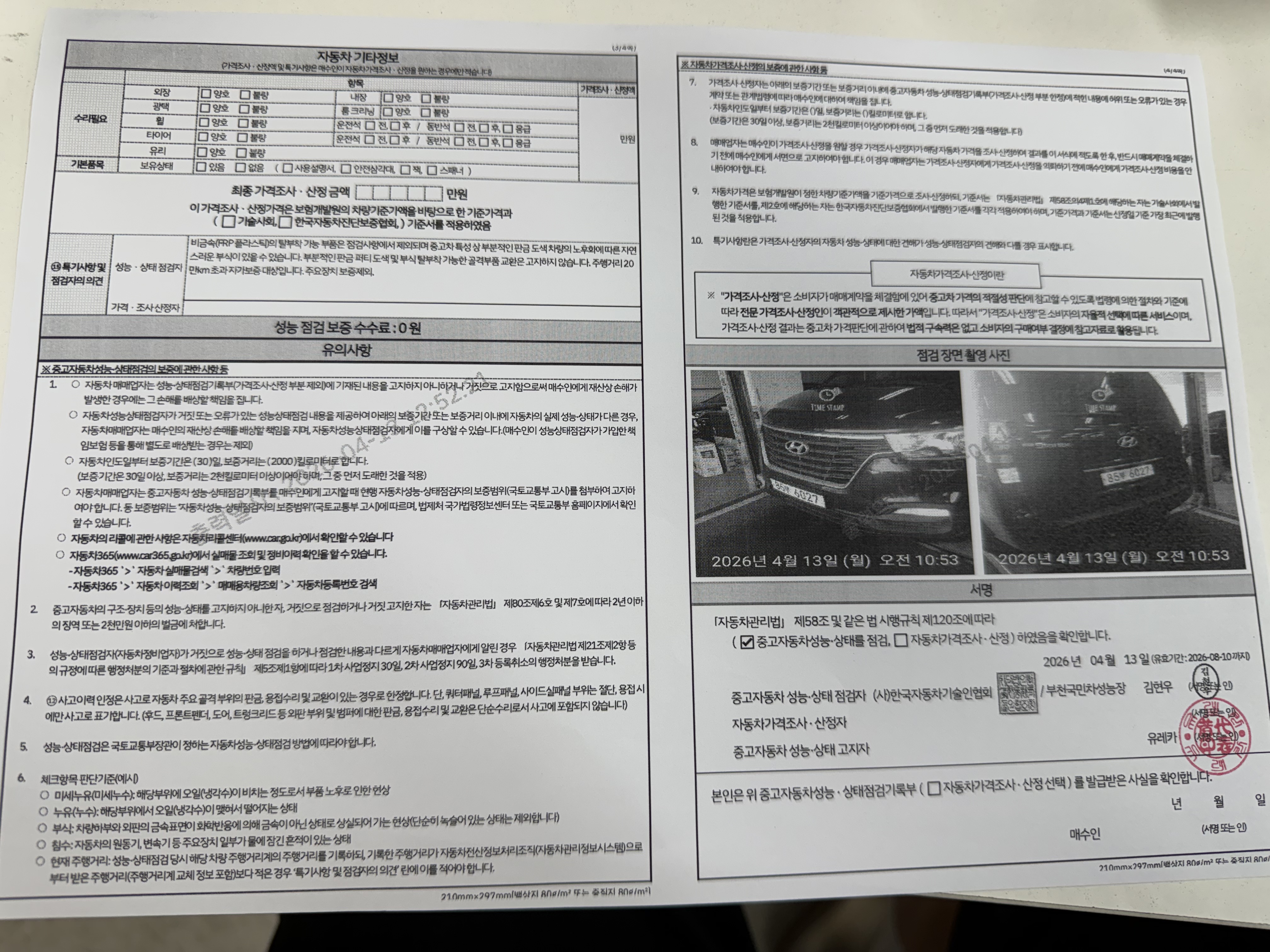Hyundai Starex 2018 — inspection photo 2