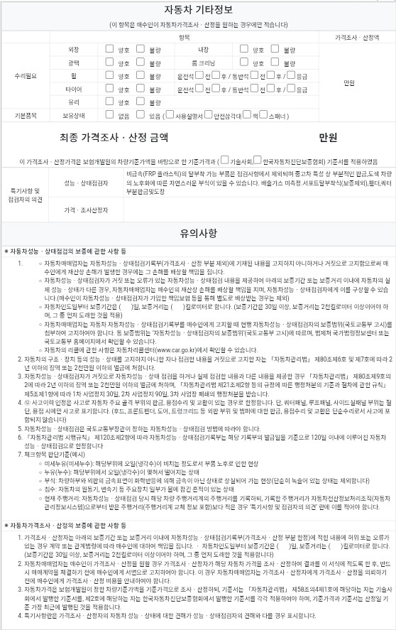 Kia Seltos 2023 — inspection photo 3