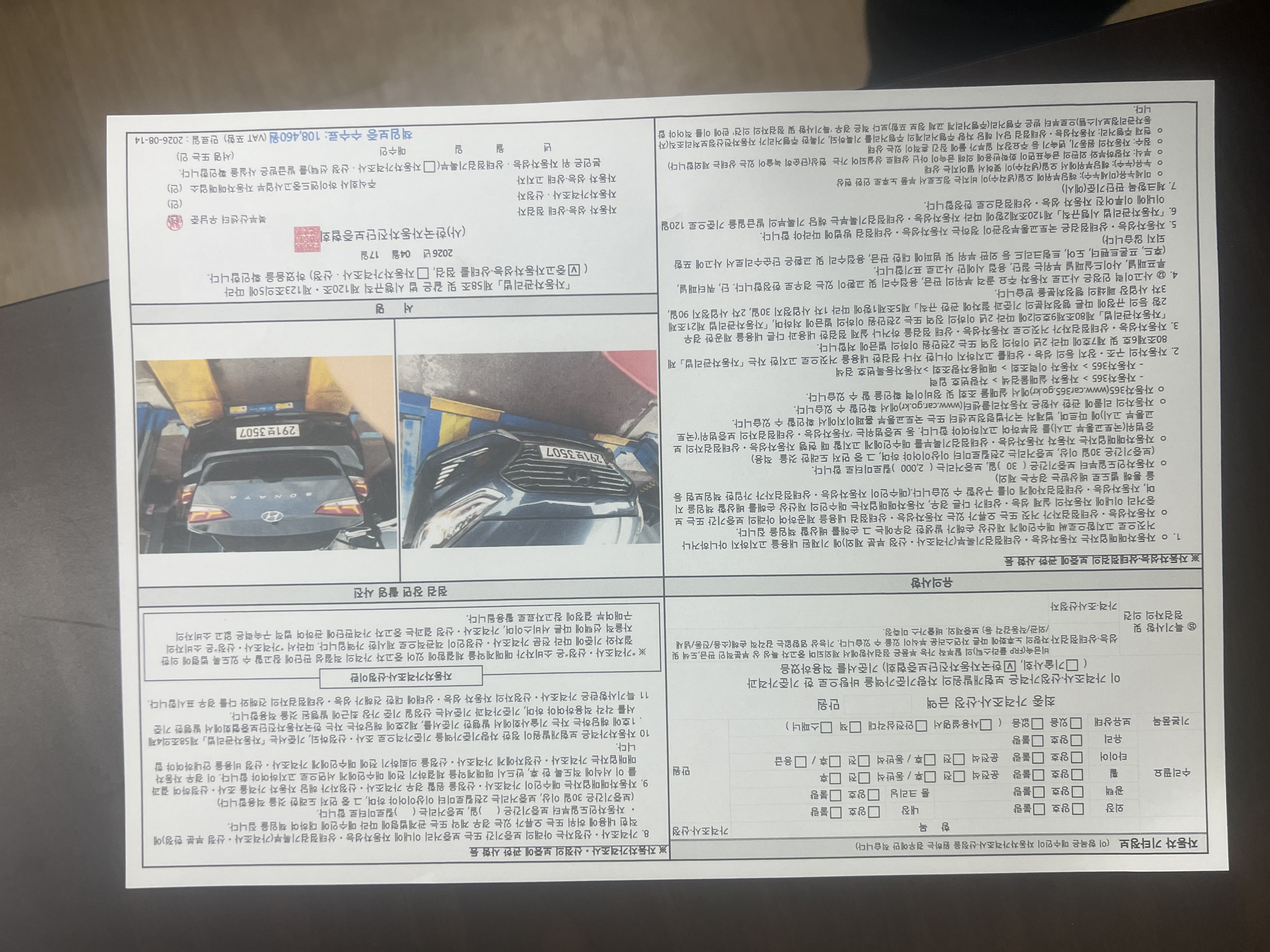 Hyundai Sonata 2019 — inspection photo 2