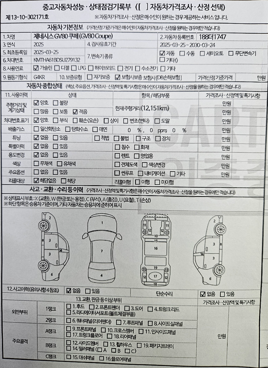 Genesis GV80 2025 — inspection photo 1