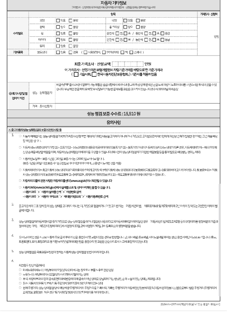 Kia K3 2020 — inspection photo 3