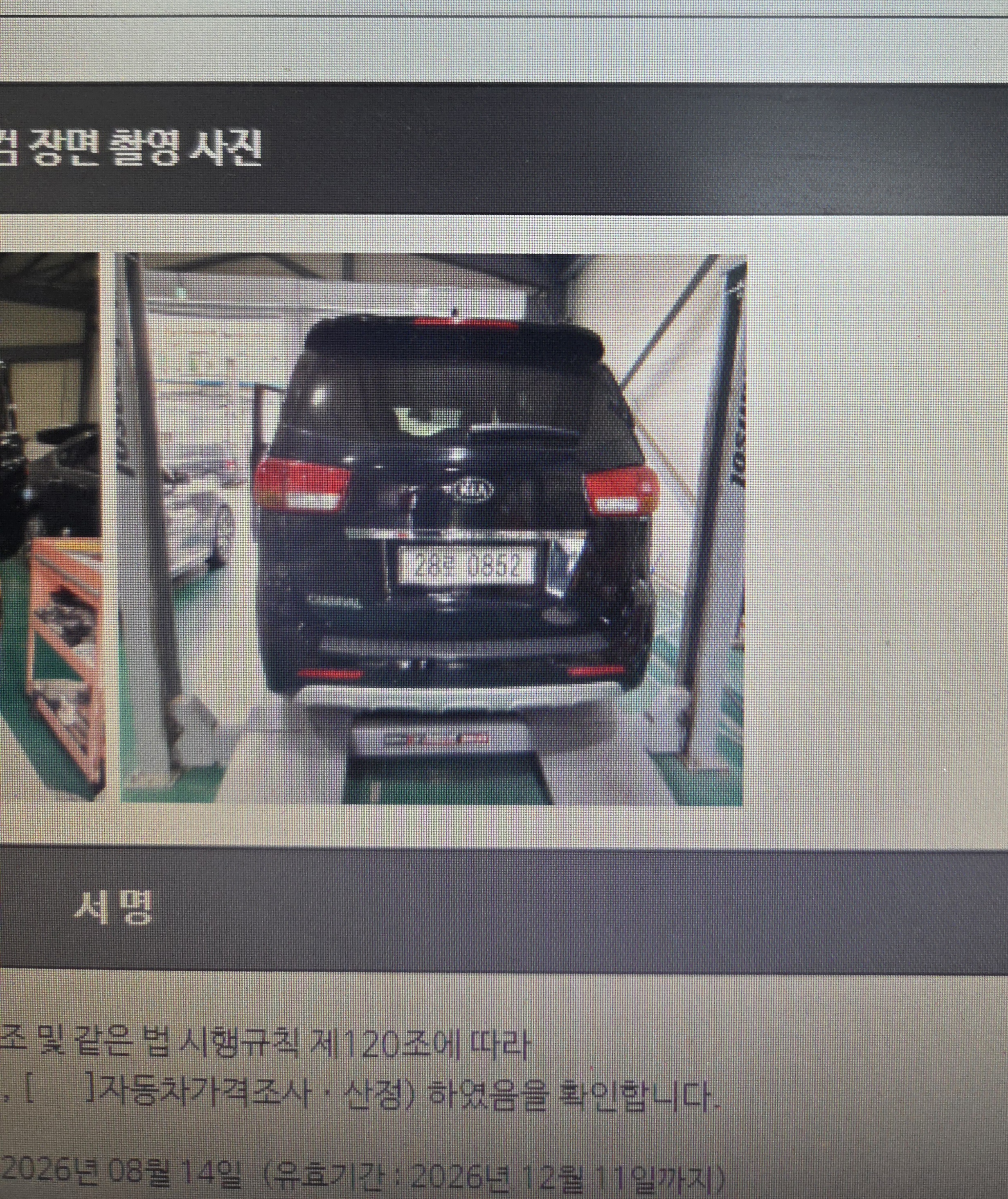 Kia Canival 2016 — inspection photo 2