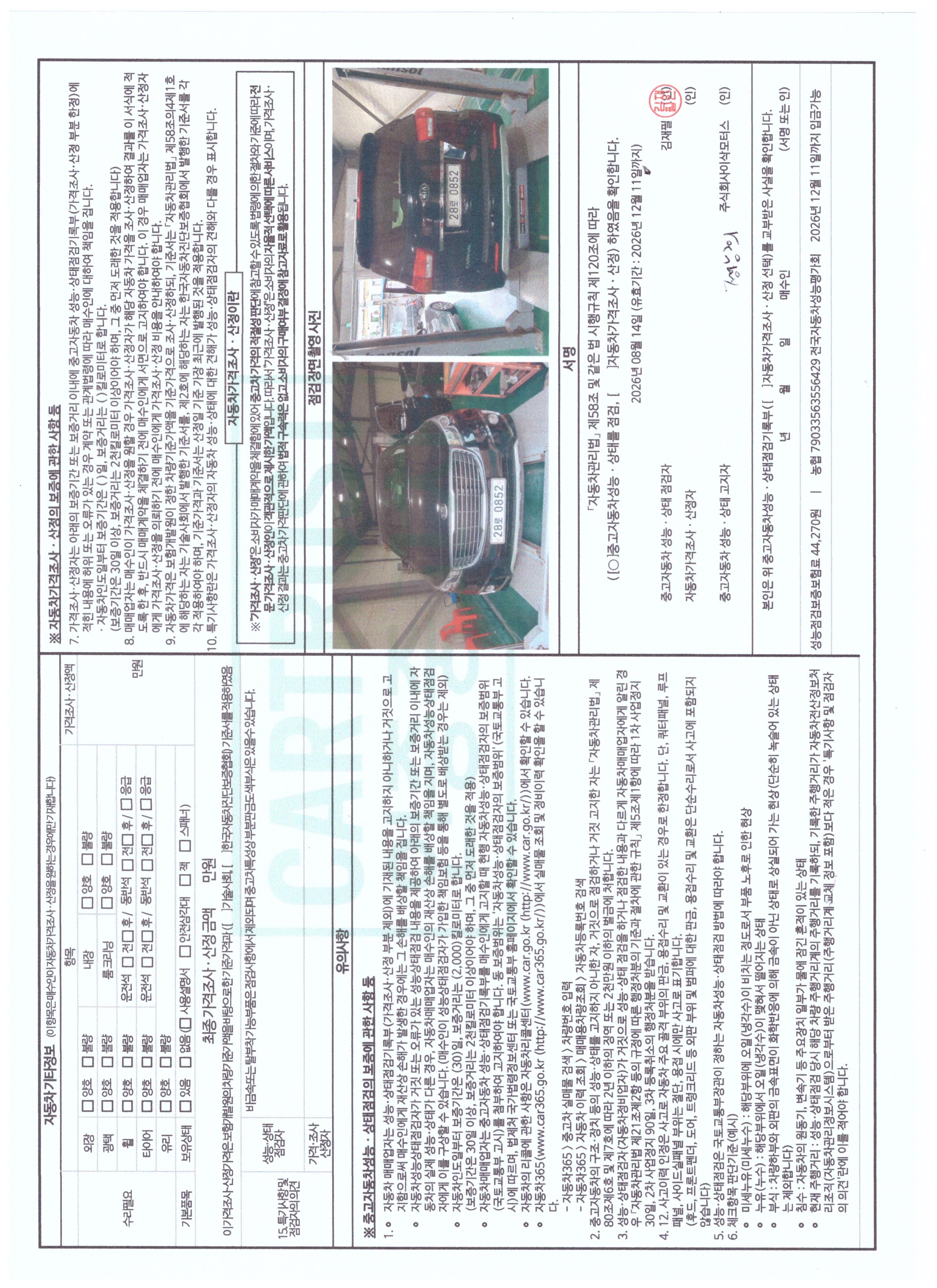 Kia Canival 2016 — inspection photo 4