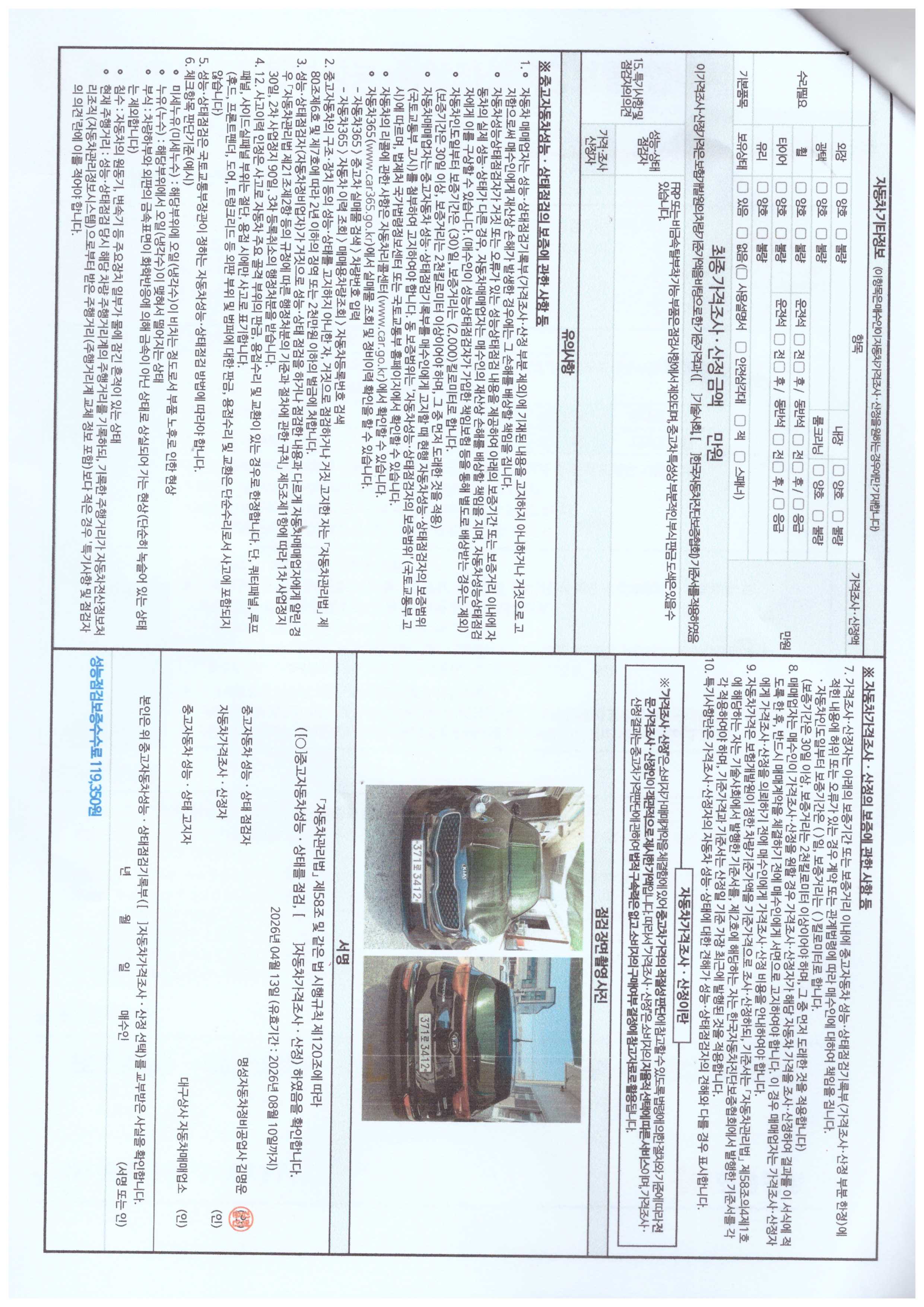 Kia Sportage 2016 — inspection photo 2