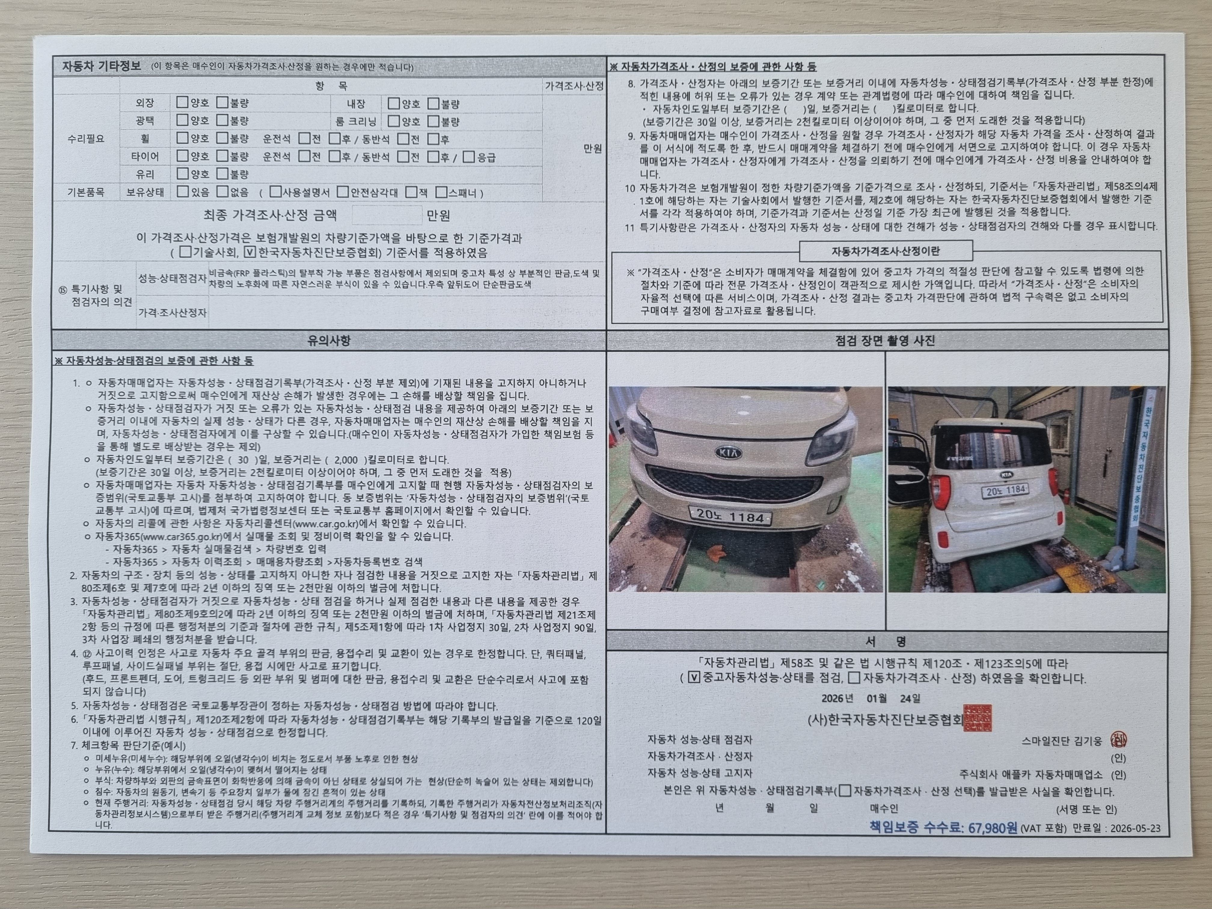 Kia RAY 2013 — inspection photo 2