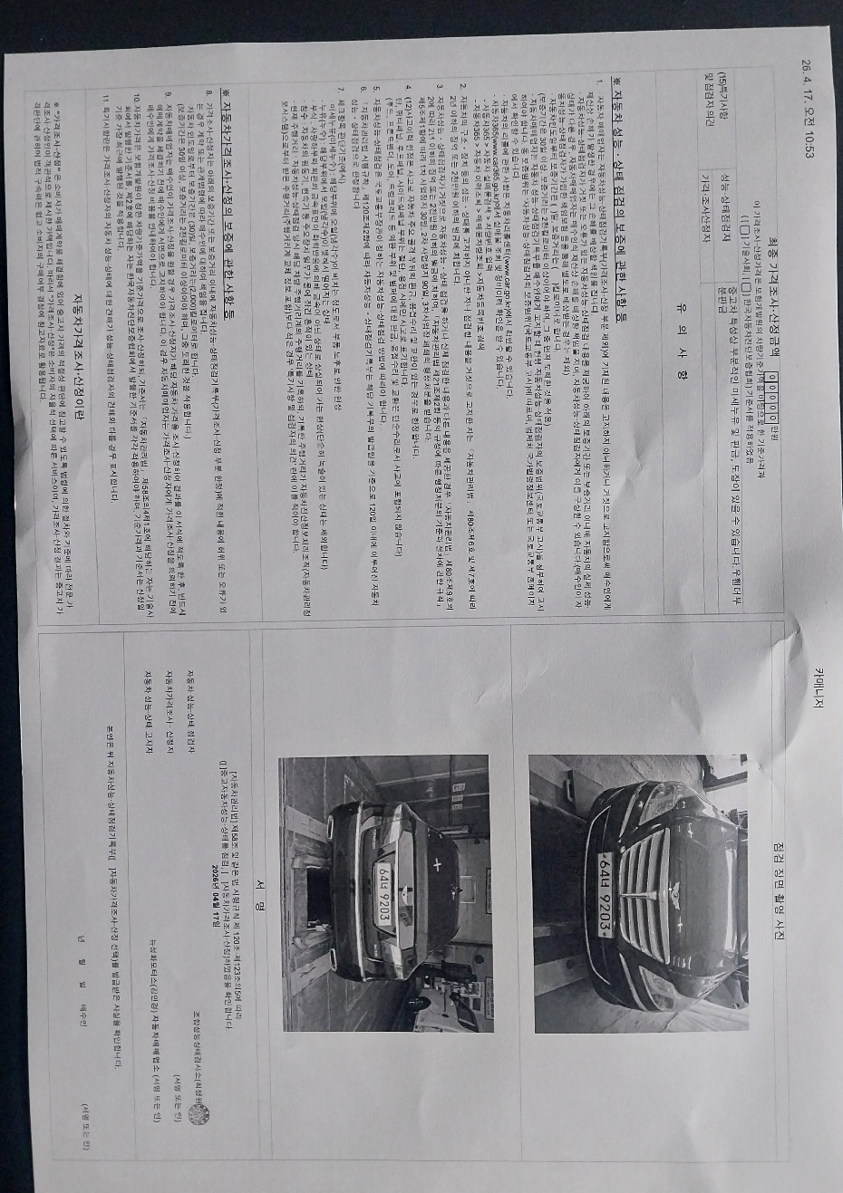 Hyundai Genesis 2012 — inspection photo 2