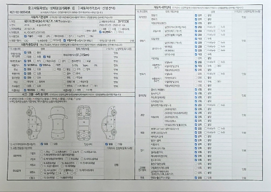 Chevrolet Korea Spark 2018 — inspection photo 1