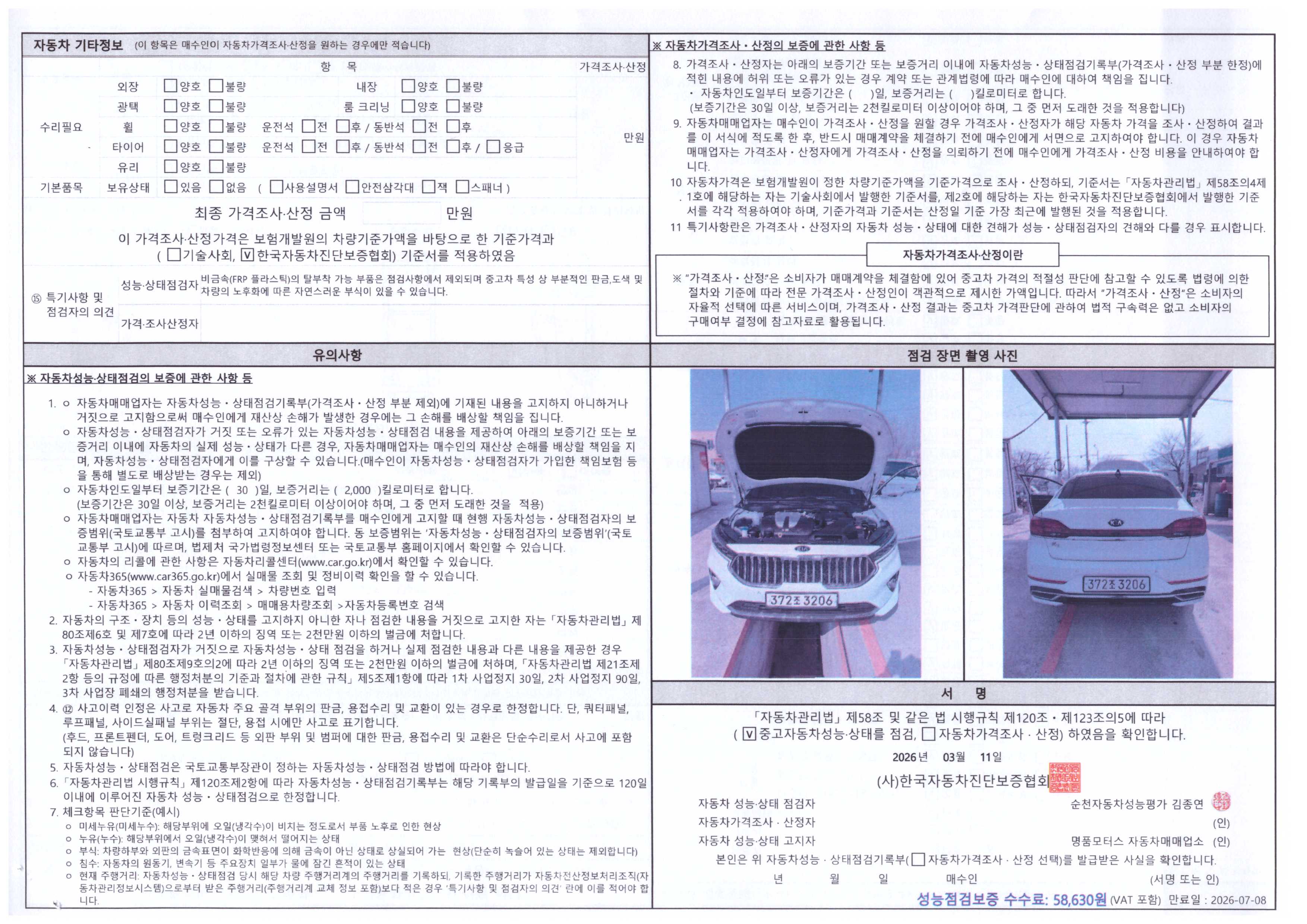 Kia K7 2020 — inspection photo 2