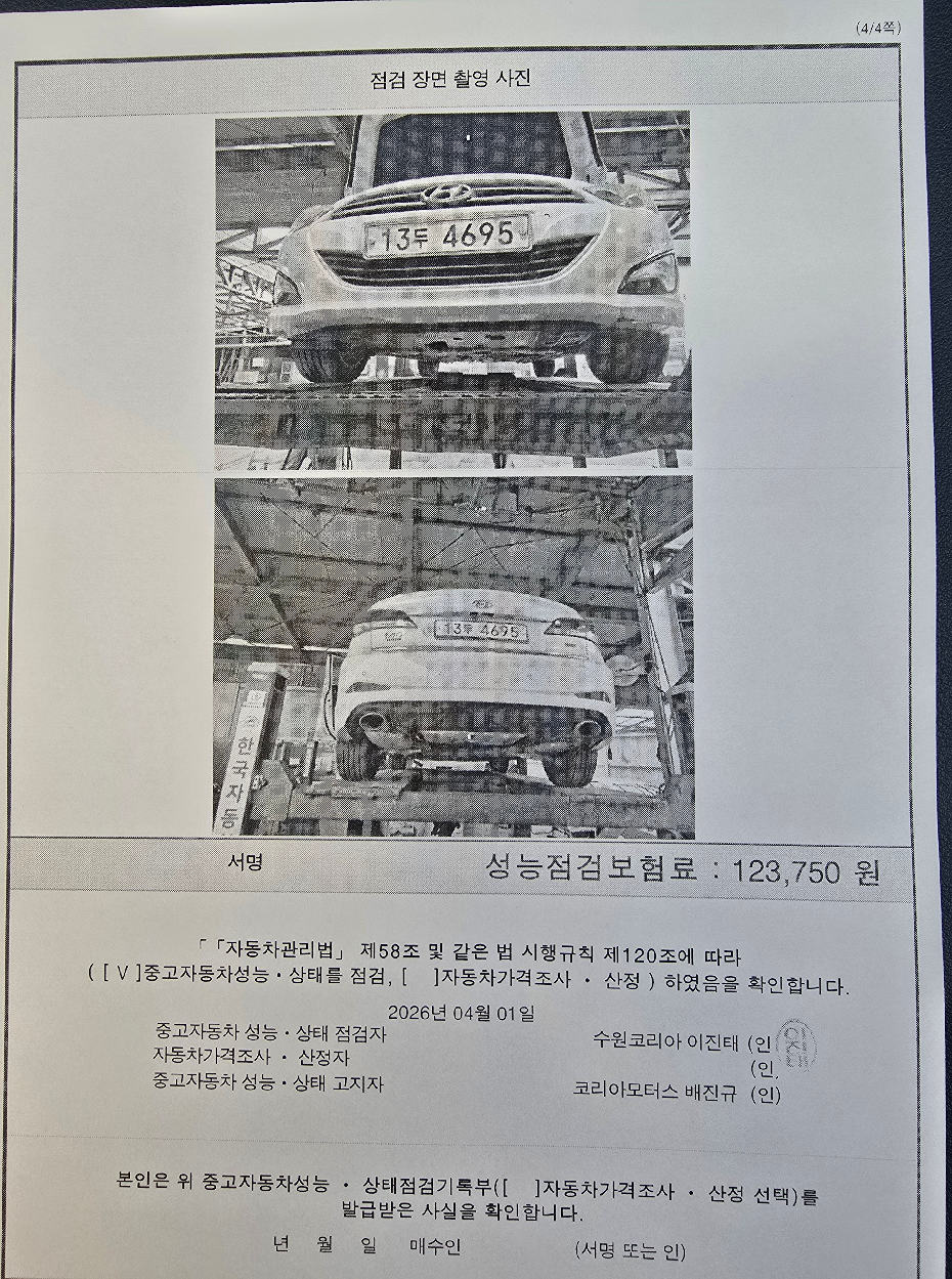 Hyundai i40 2012 — inspection photo 4