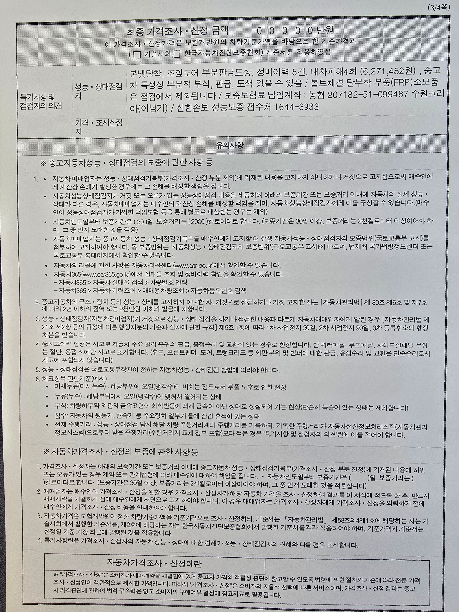 Hyundai i40 2012 — inspection photo 3