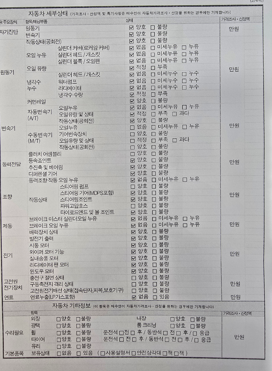 Jaguar XE 2017 — inspection photo 2