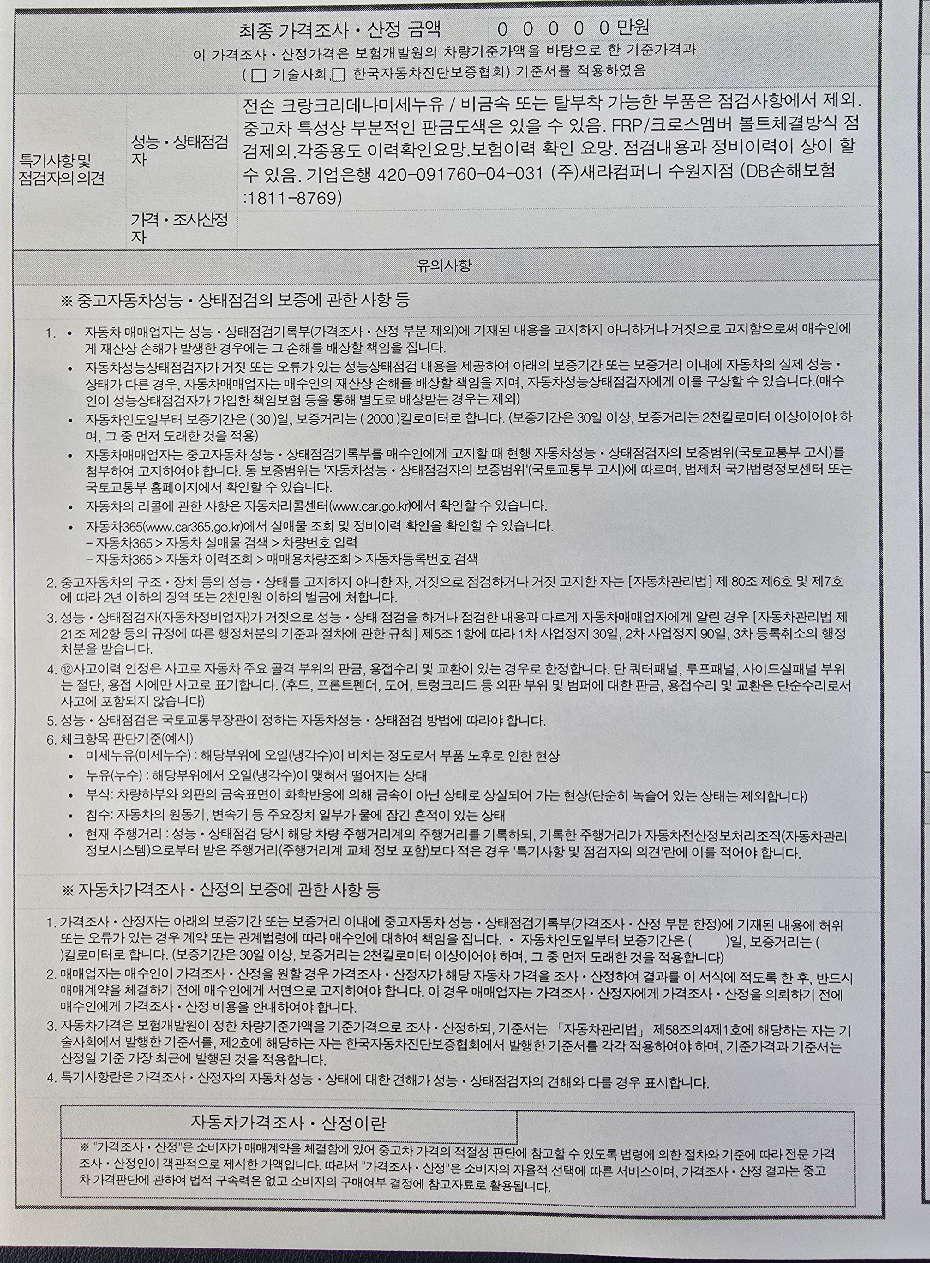 Jaguar XE 2017 — inspection photo 3