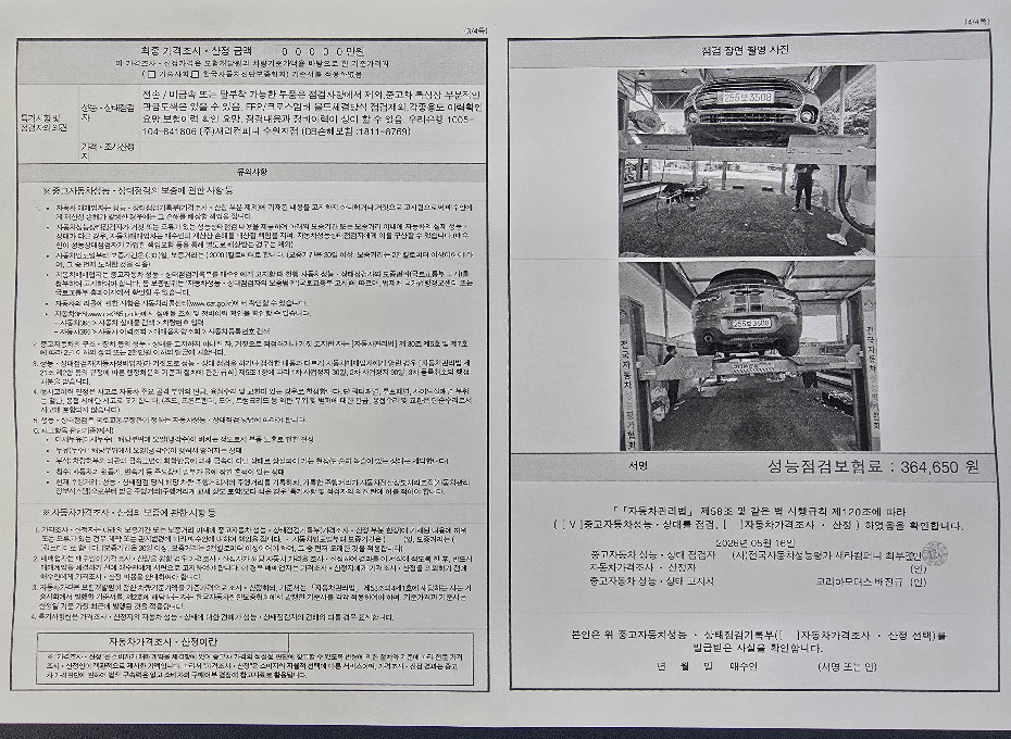 Mini Clubman 2020 — inspection photo 4