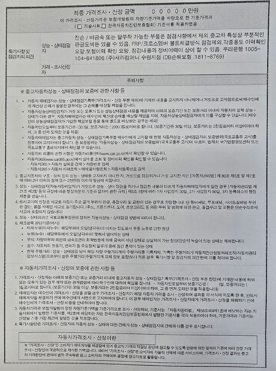 Mini Clubman 2020 — inspection photo 3