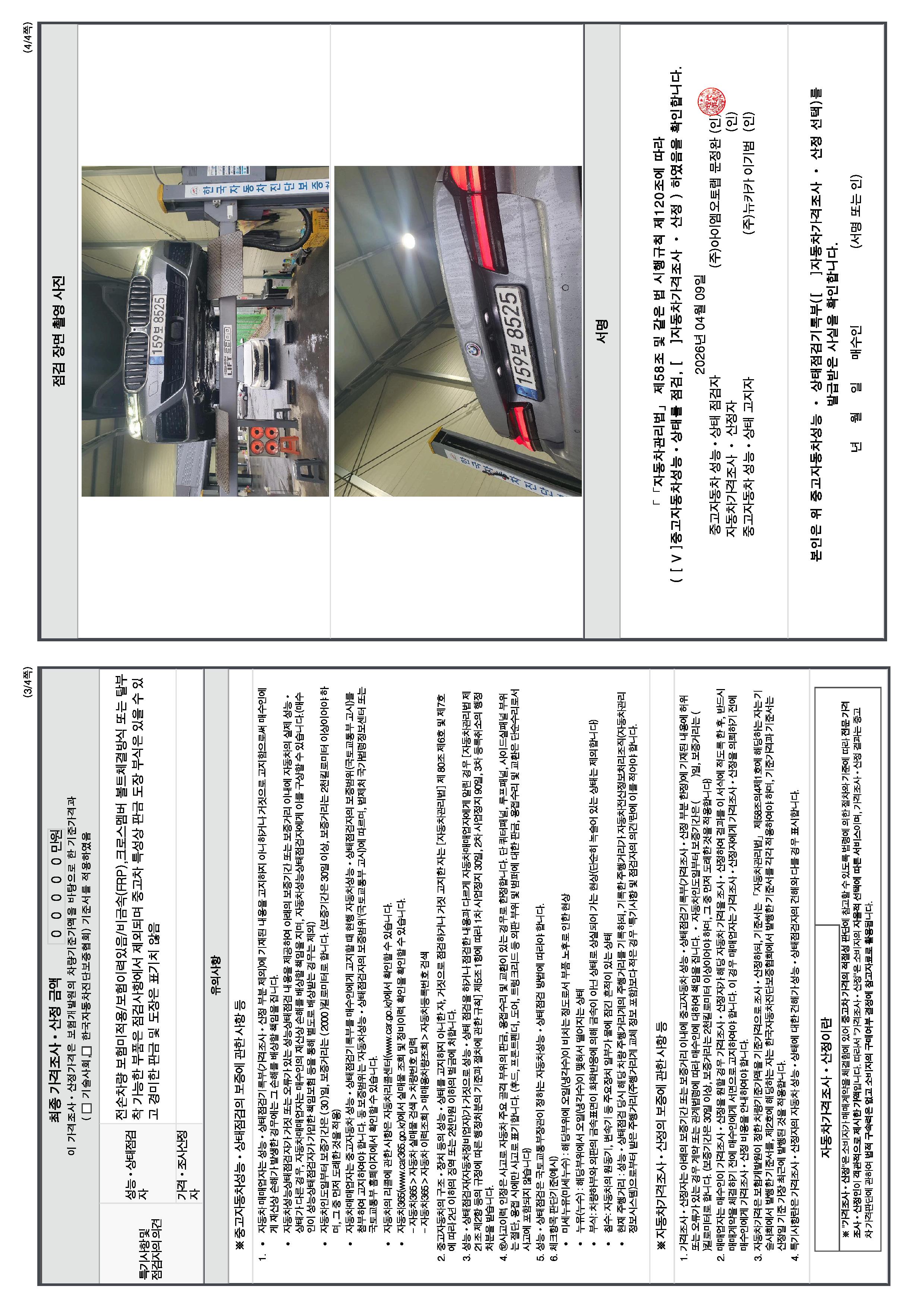 BMW 5-Series 2023 — inspection photo 2