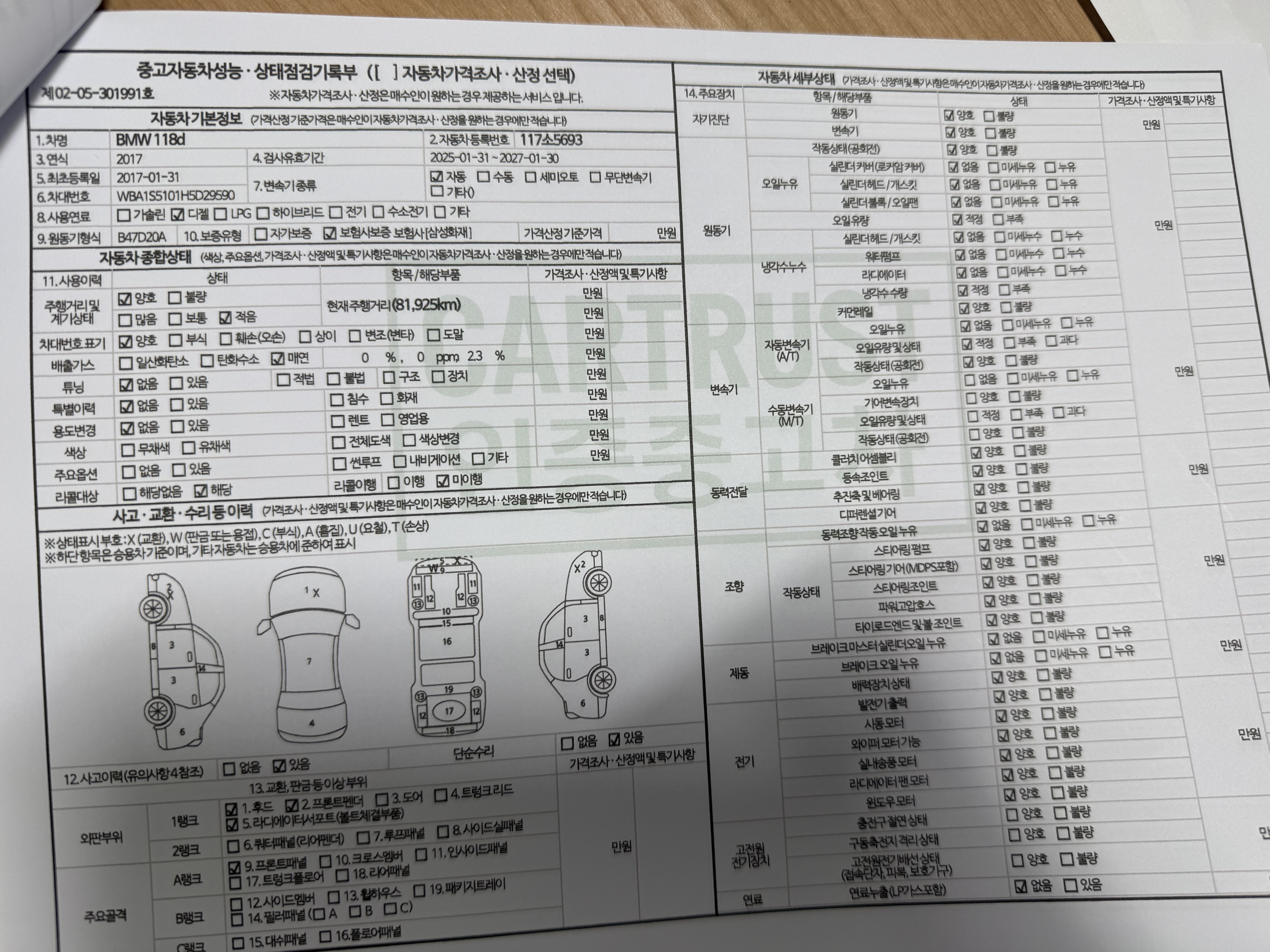 BMW 1-Series 2017 — inspection photo 2