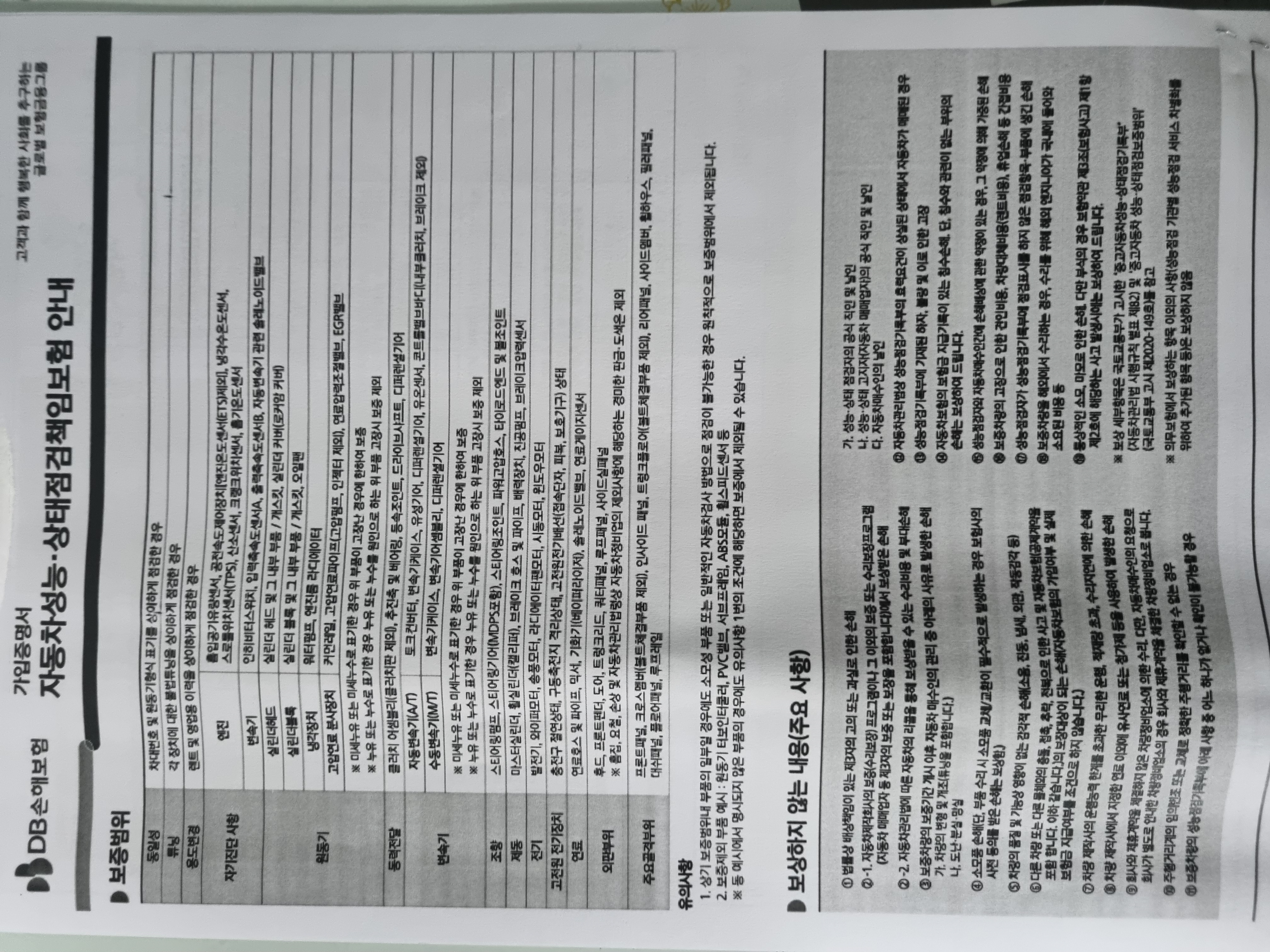 Hyundai Genesis 2009 — inspection photo 4