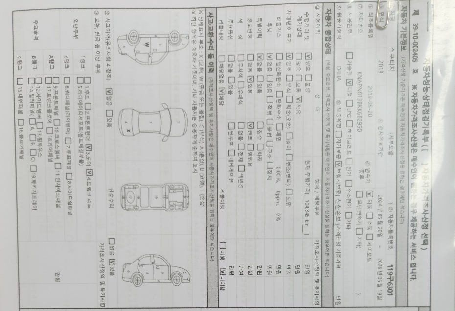 Kia Sportage 2019 — inspection photo 1