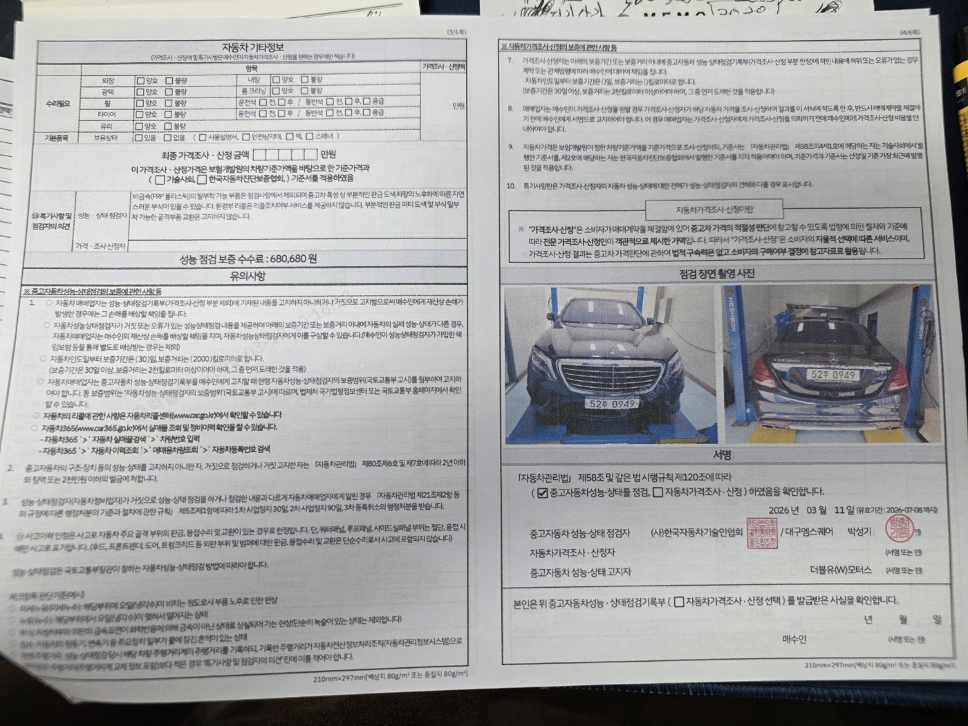 Mercedes-Benz S-Class 2016 — inspection photo 2