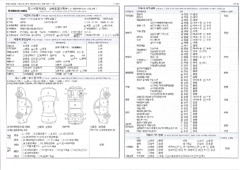 BMW 1-Series 2018 — inspection photo 1