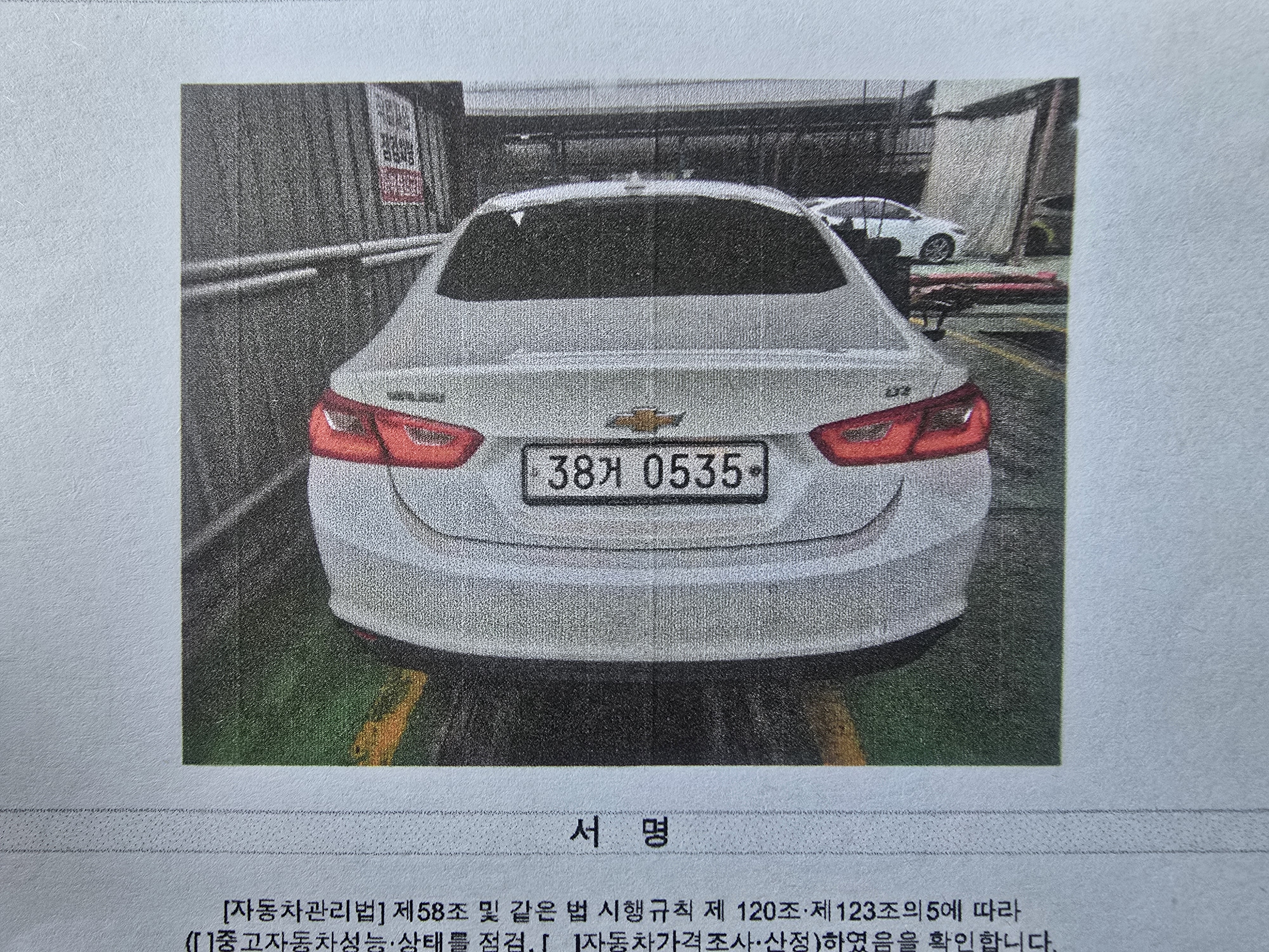 Chevrolet Korea Malibu 2017 — inspection photo 2