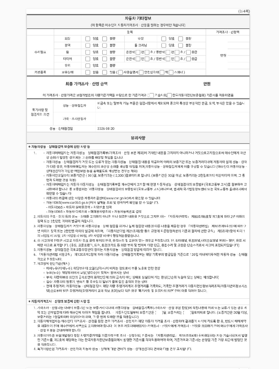 Kia K5 2015 — inspection photo 3