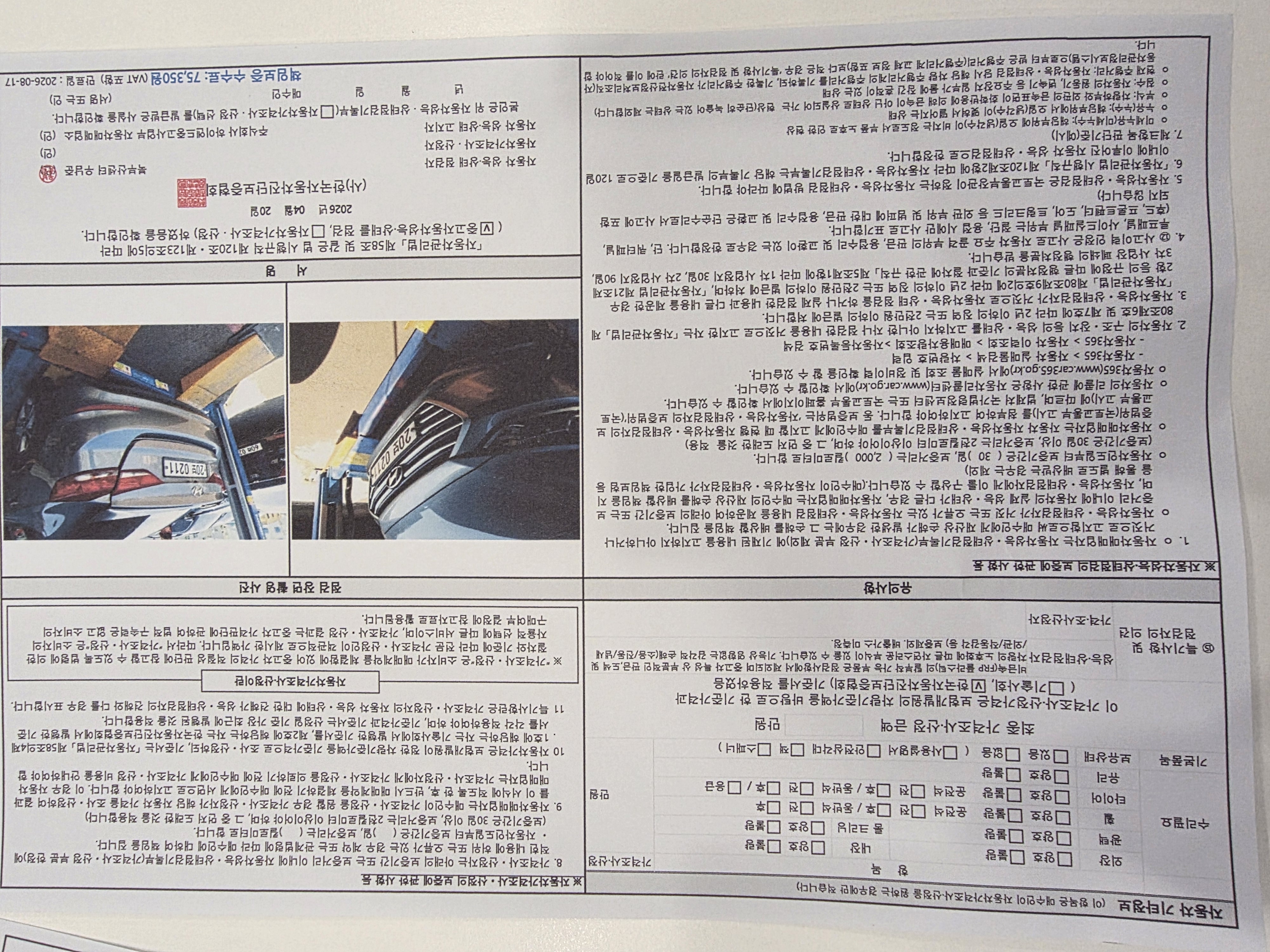 Hyundai AVANTE 2017 — inspection photo 2