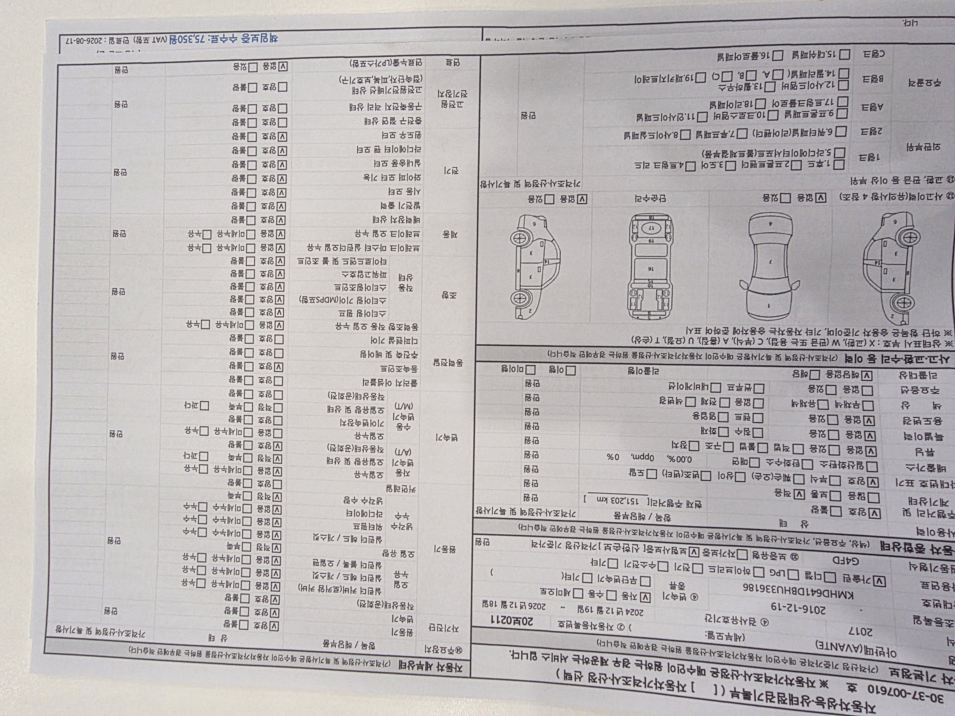 Hyundai AVANTE 2017 — inspection photo 1