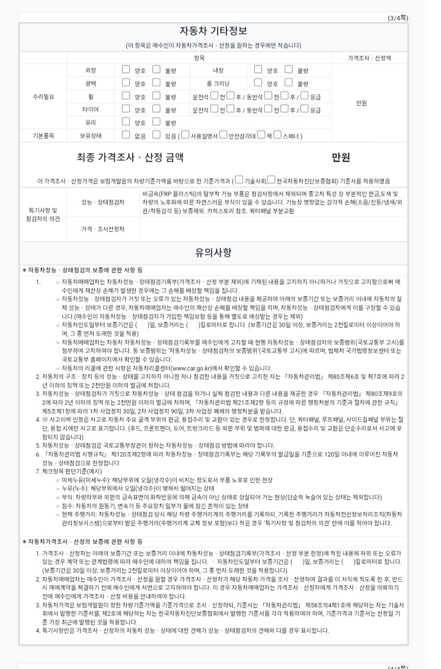 Hyundai AVANTE 2021 — inspection photo 3