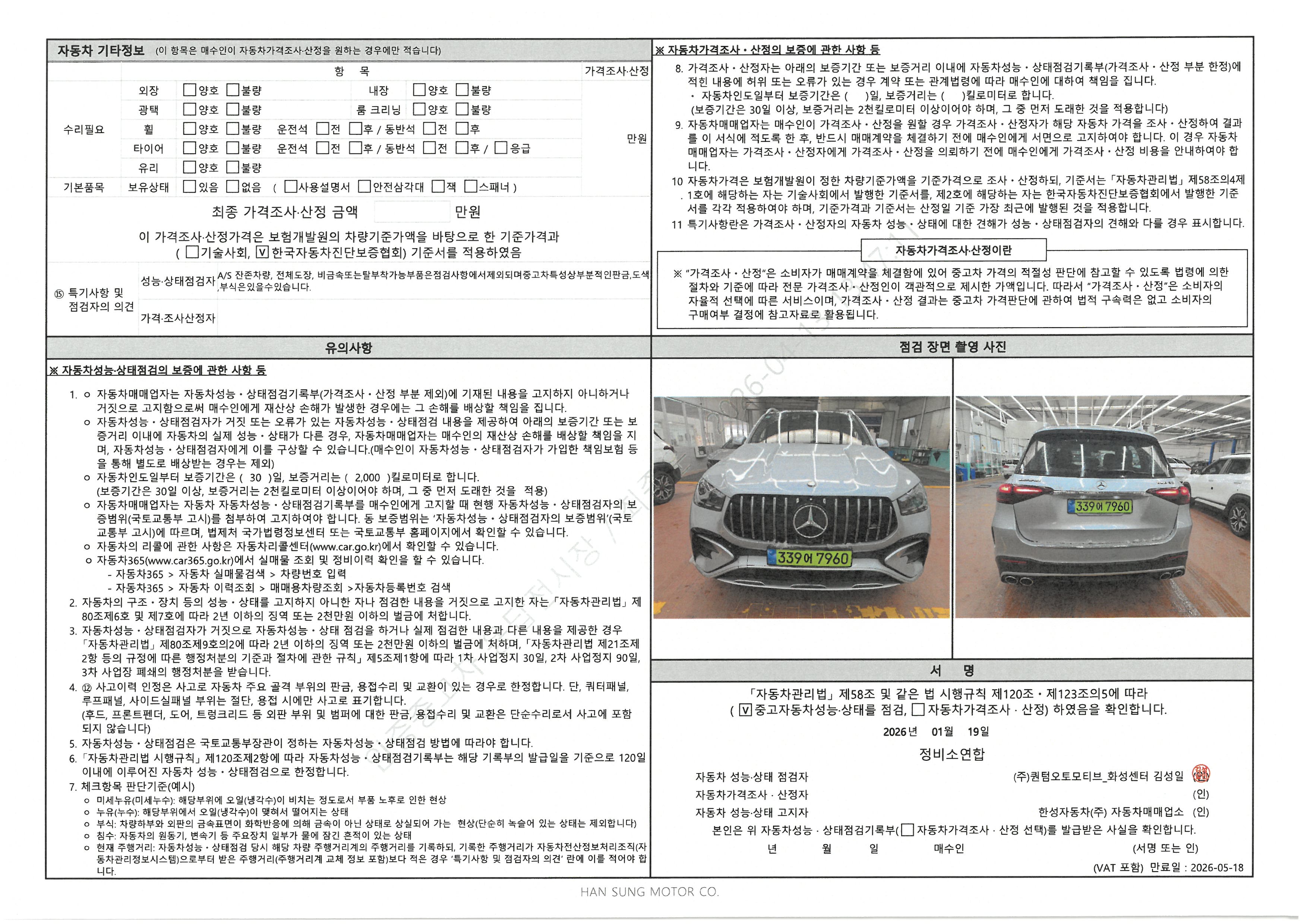 Mercedes-Benz GLE-Class 2025 — inspection photo 2