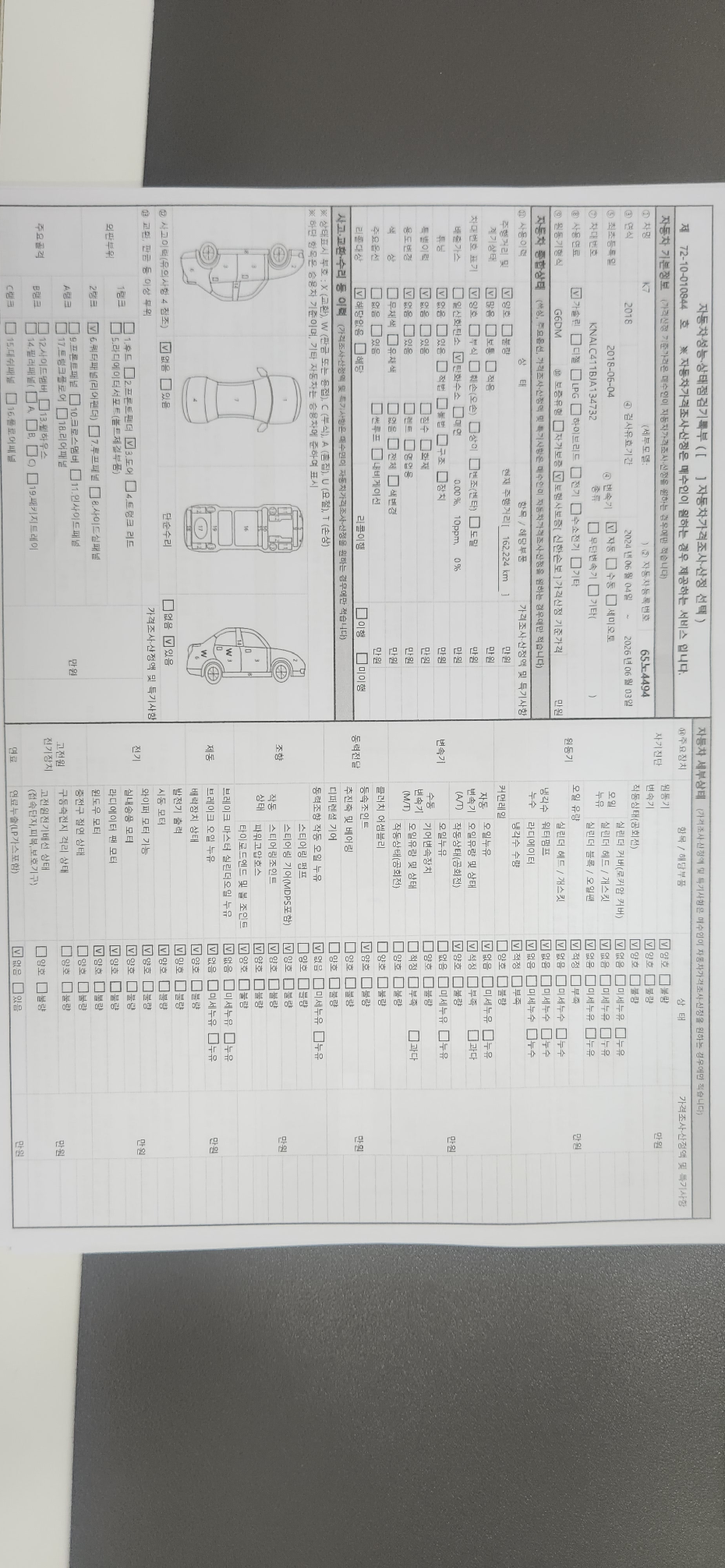 Kia K7 2018 — inspection photo 1