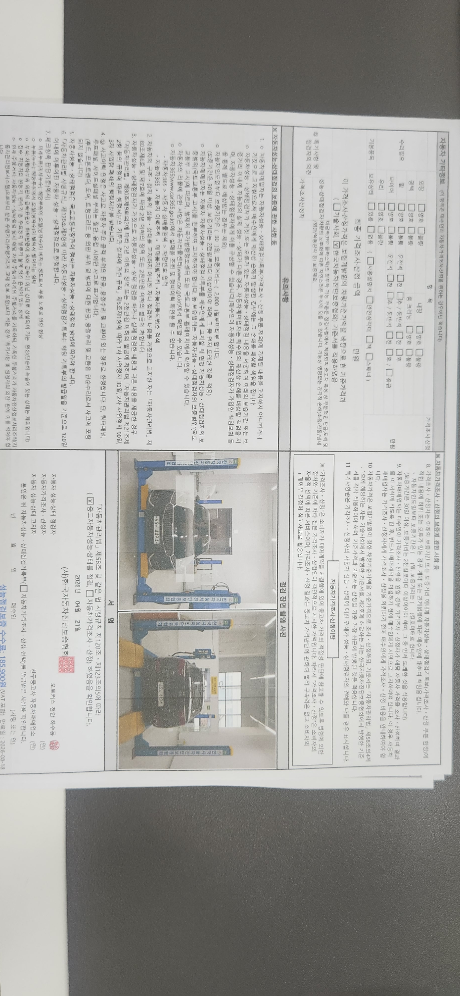 Kia K7 2018 — inspection photo 2