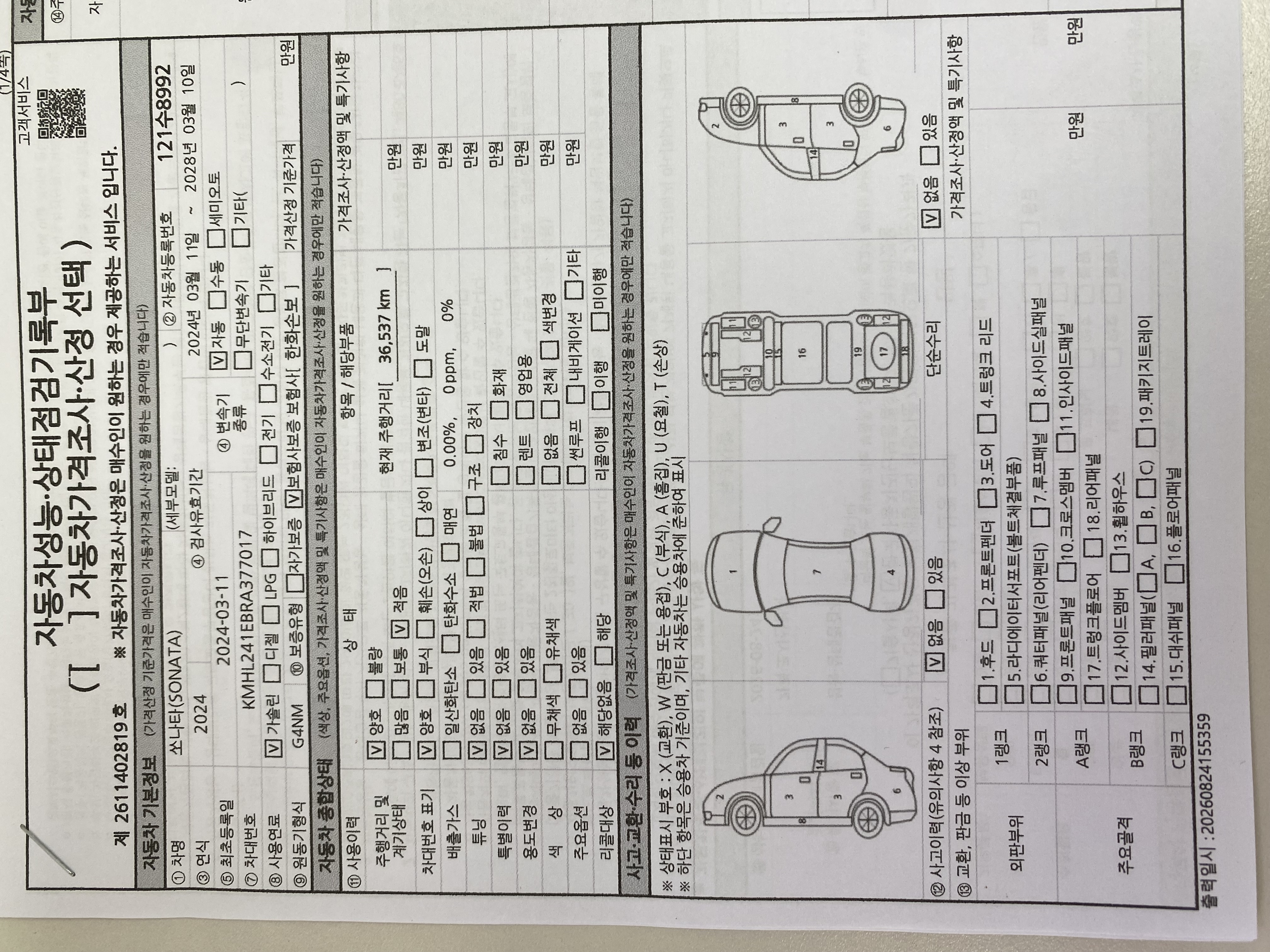 Hyundai Sonata 2024 — inspection photo 3
