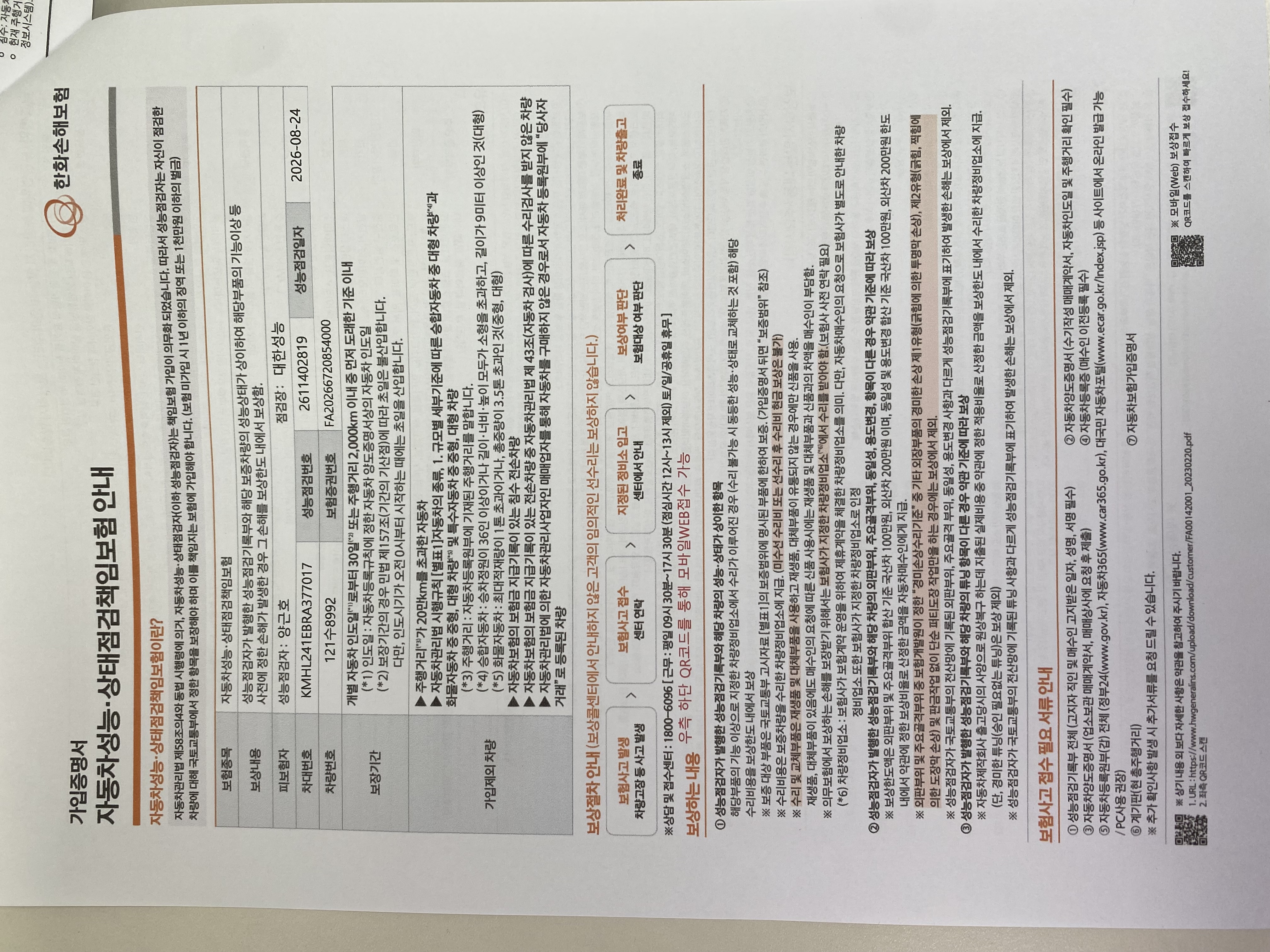 Hyundai Sonata 2024 — inspection photo 7
