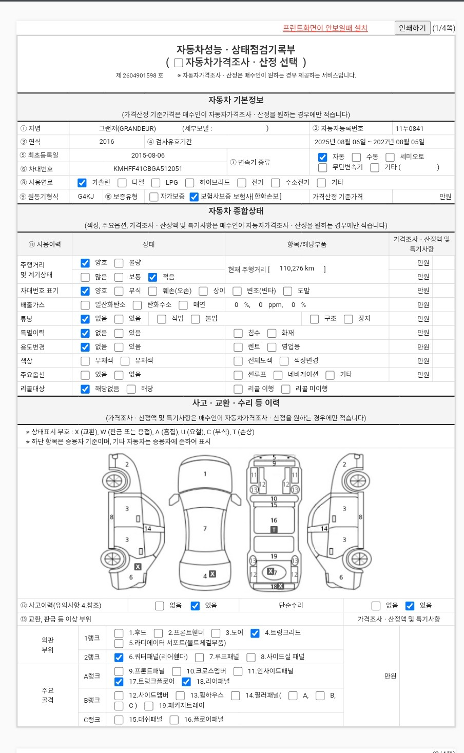 Hyundai Grandeur 2016 — inspection photo 1