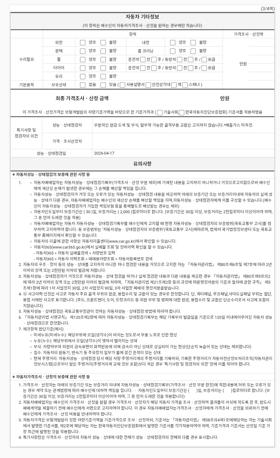 Hyundai Grandeur 2016 — inspection photo 3