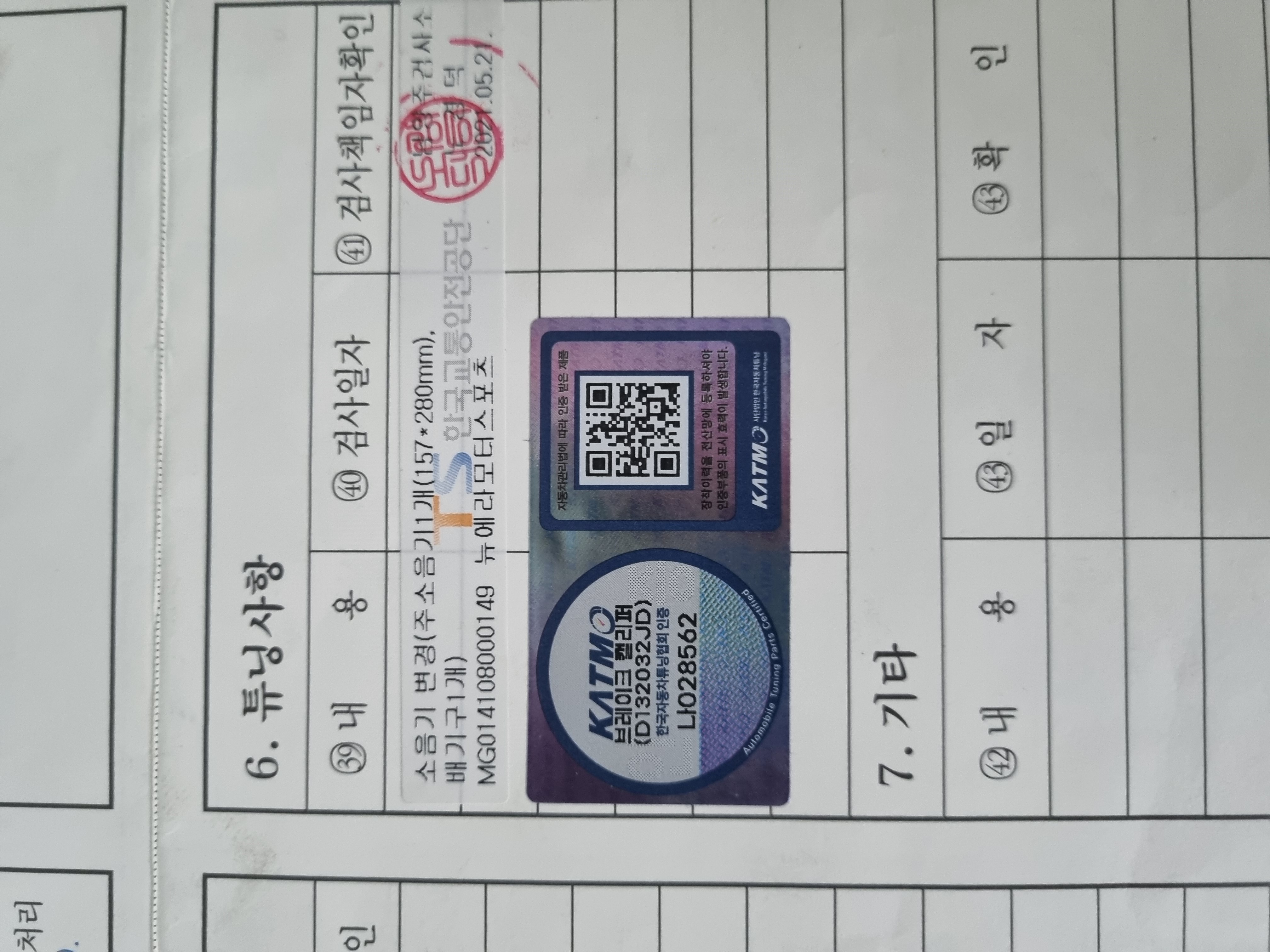 Hyundai AVANTE 2018 — inspection photo 5