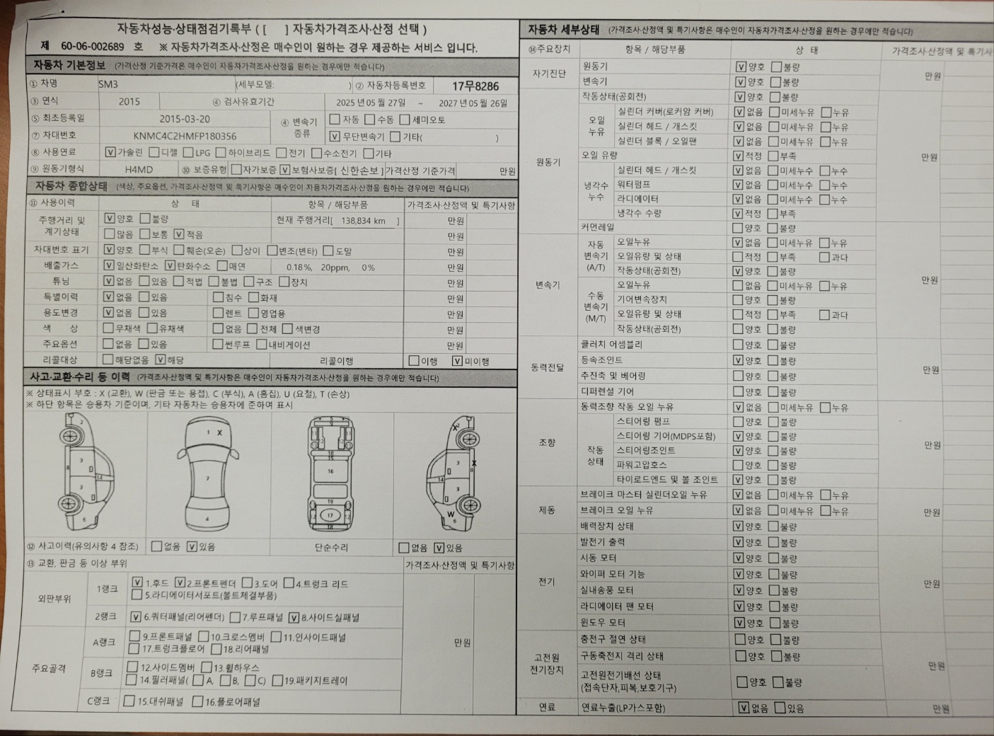 Renault Korea SM3 2015 — inspection photo 1