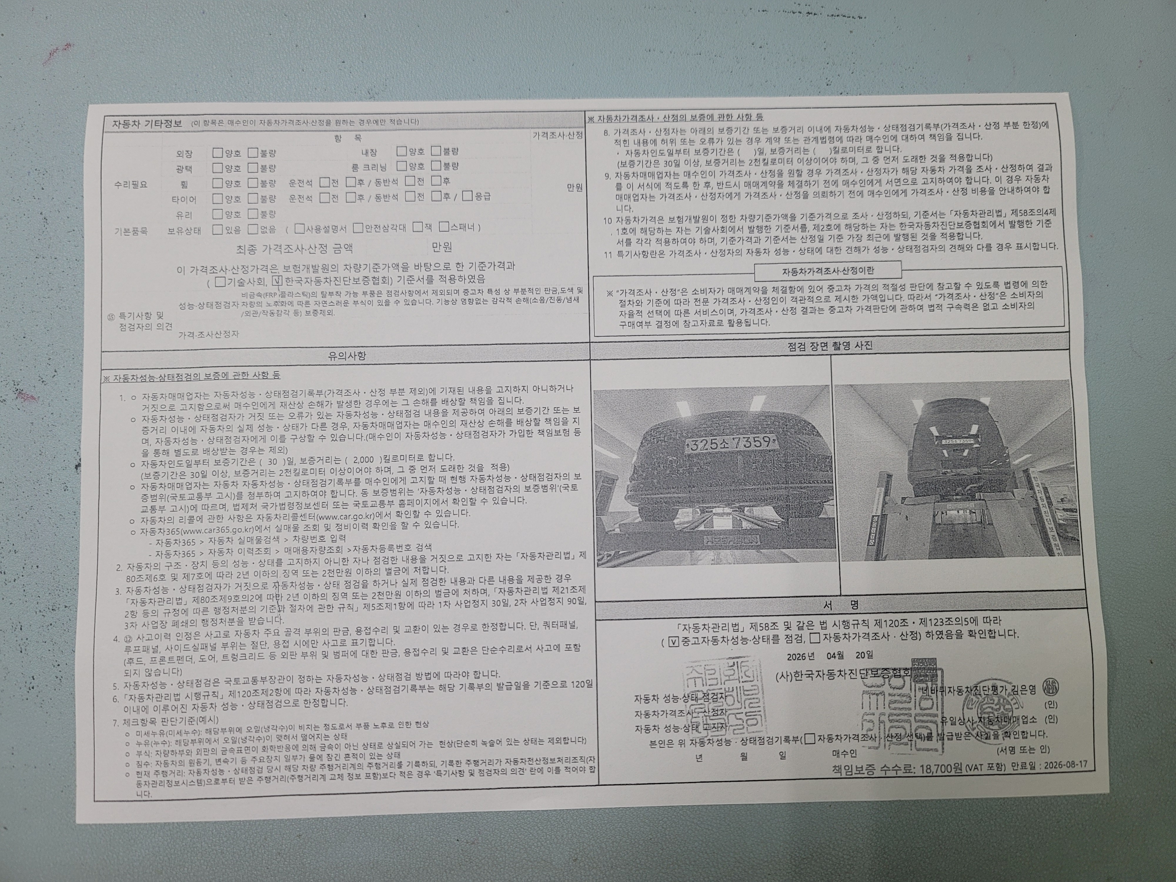 Hyundai Staria 2022 — inspection photo 2
