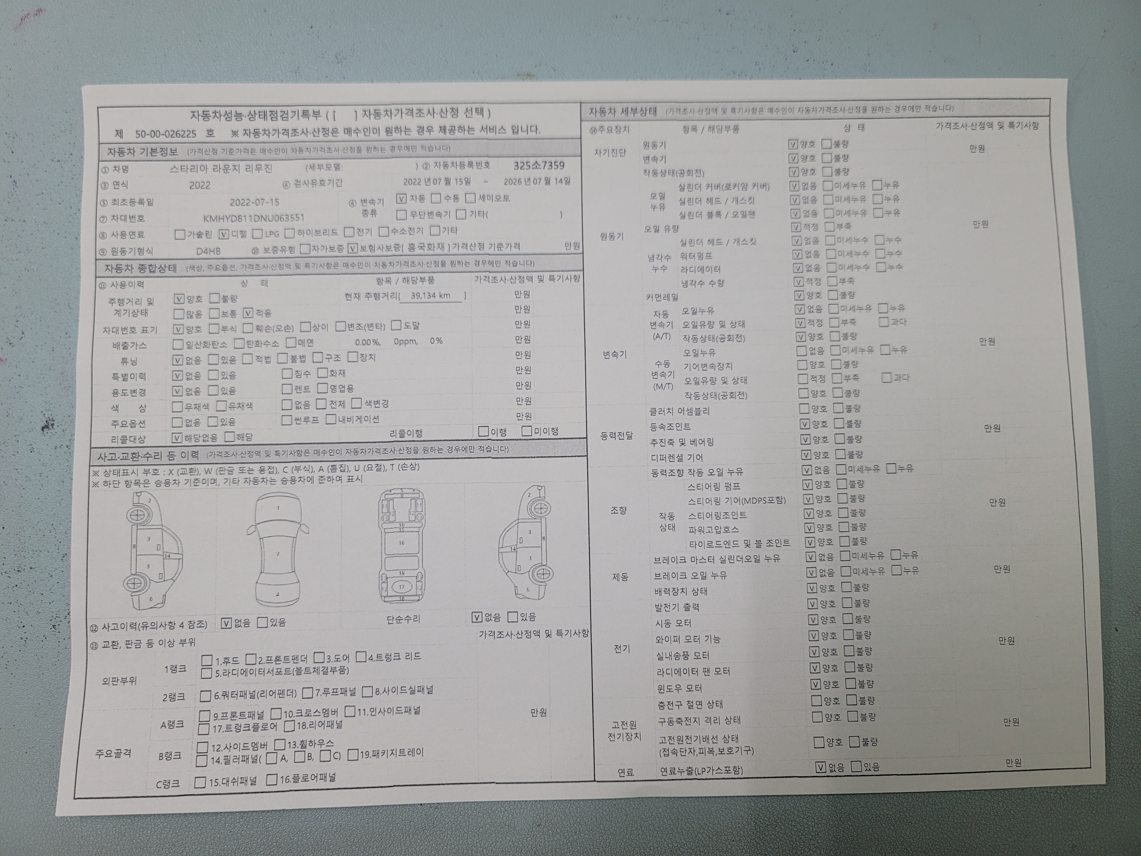Hyundai Staria 2022 — inspection photo 1