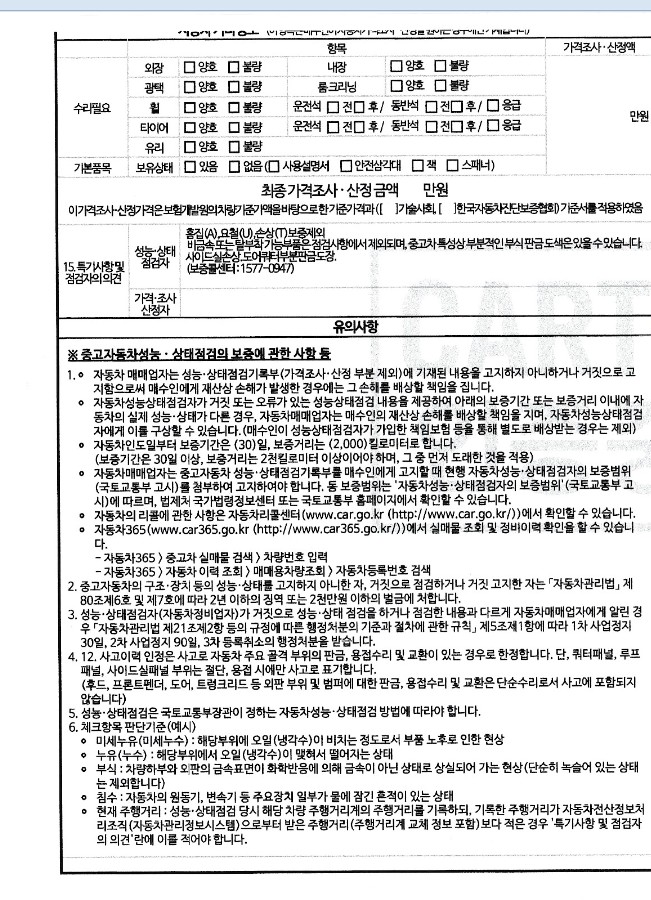 Hyundai AVANTE 2021 — inspection photo 3