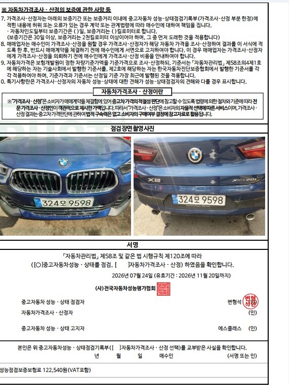 BMW X2 (F39) 2022 — inspection photo 4