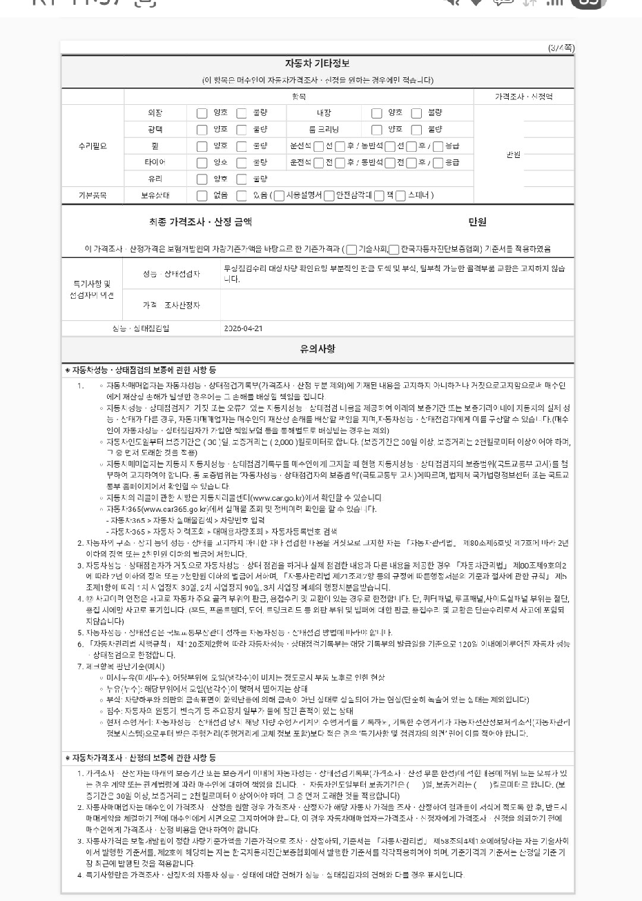 Kia K7 2017 — inspection photo 4