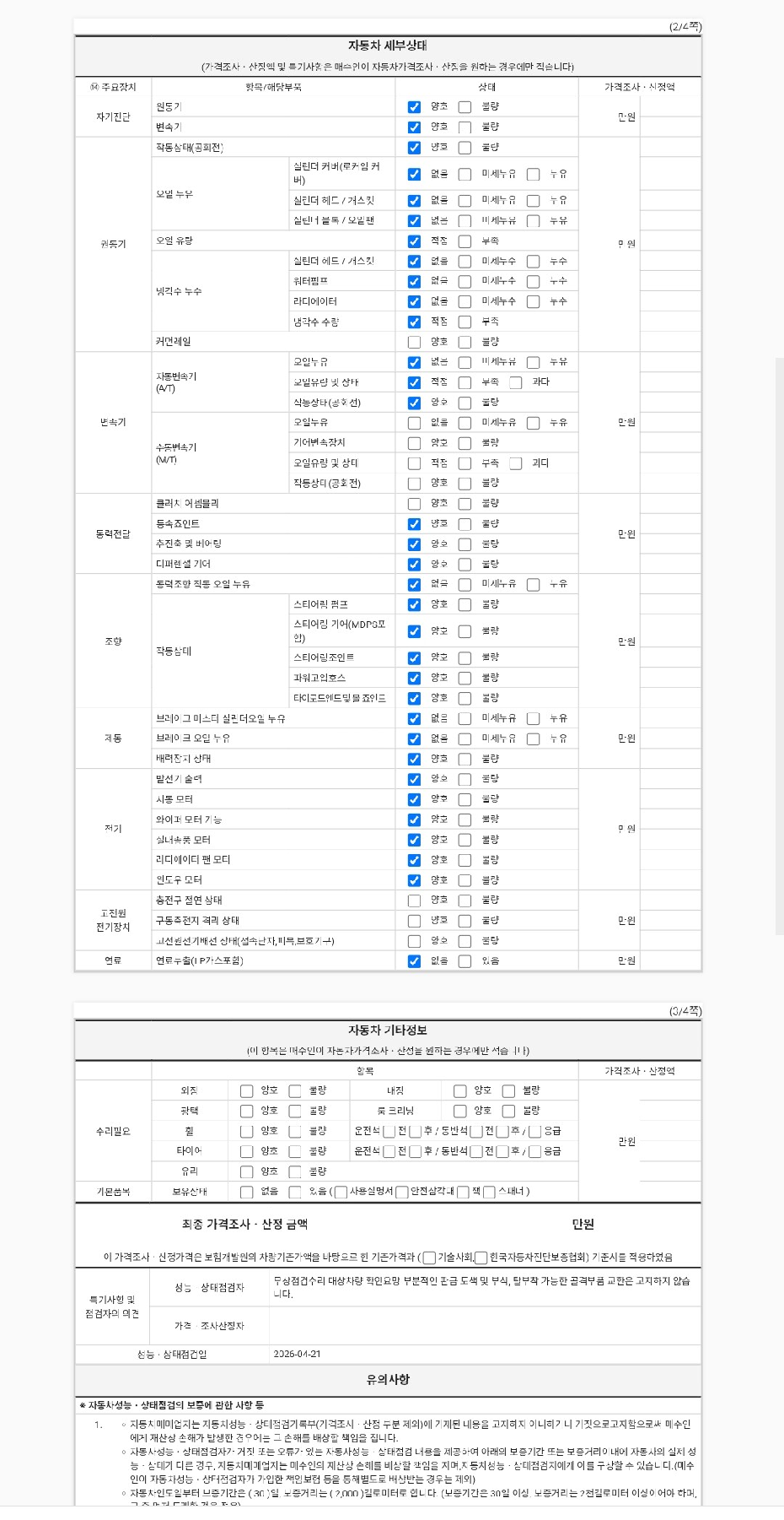 Kia K7 2017 — inspection photo 3